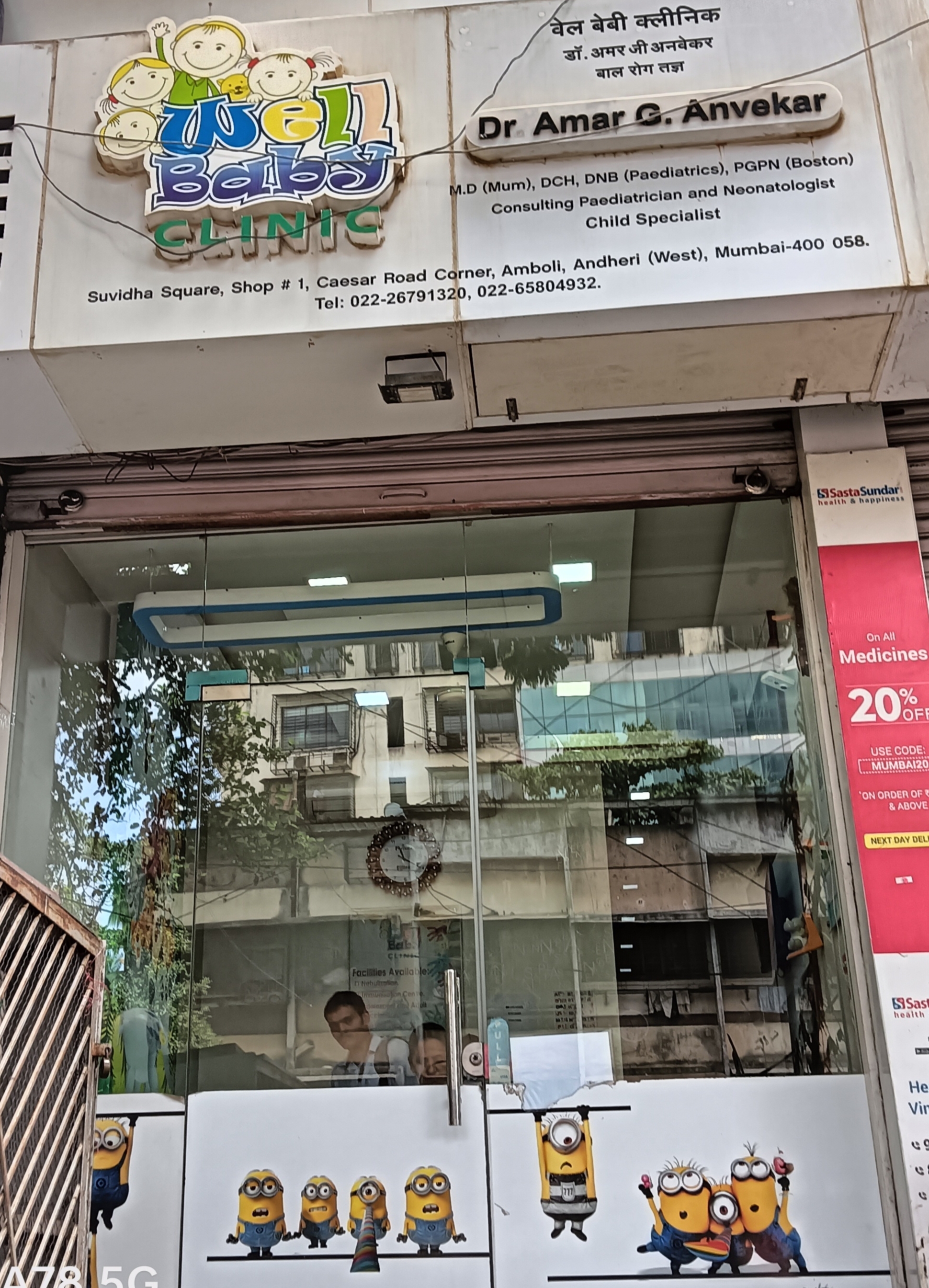 clinic-photo