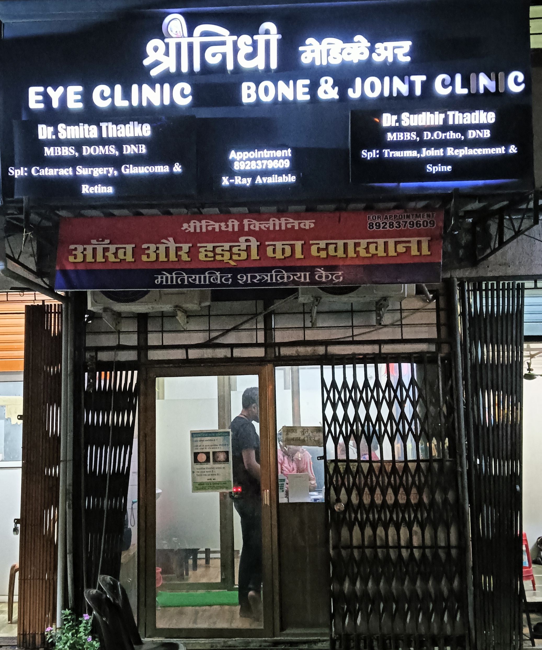 clinic-photo