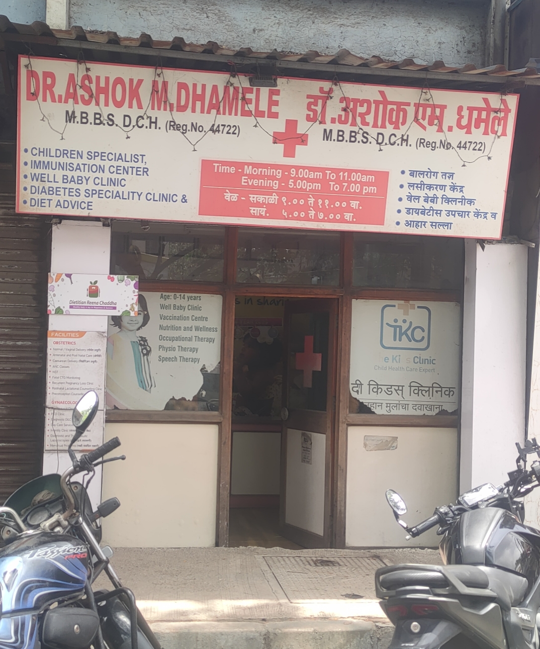 clinic-photo