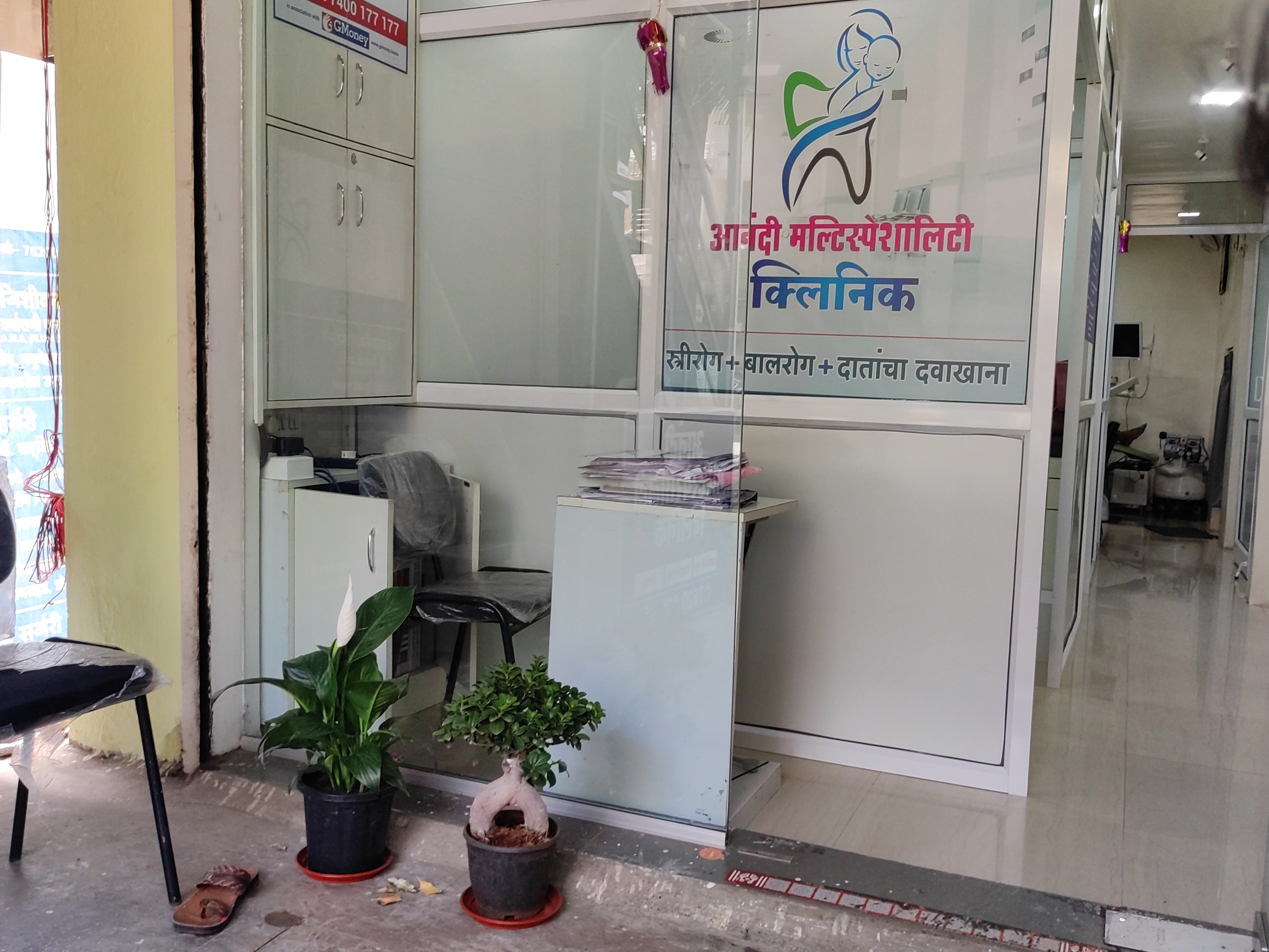 clinic-photo