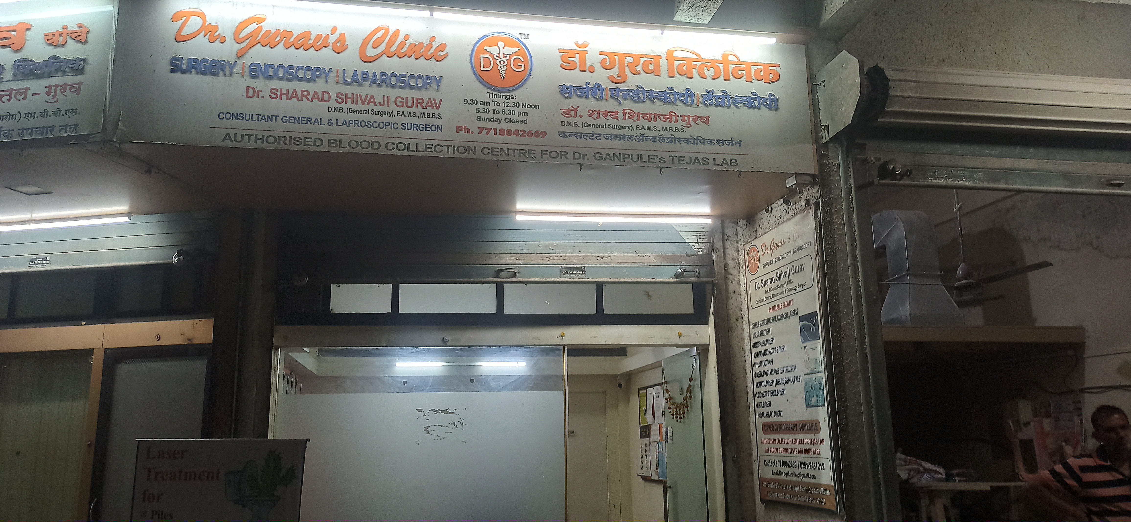 clinic-photo