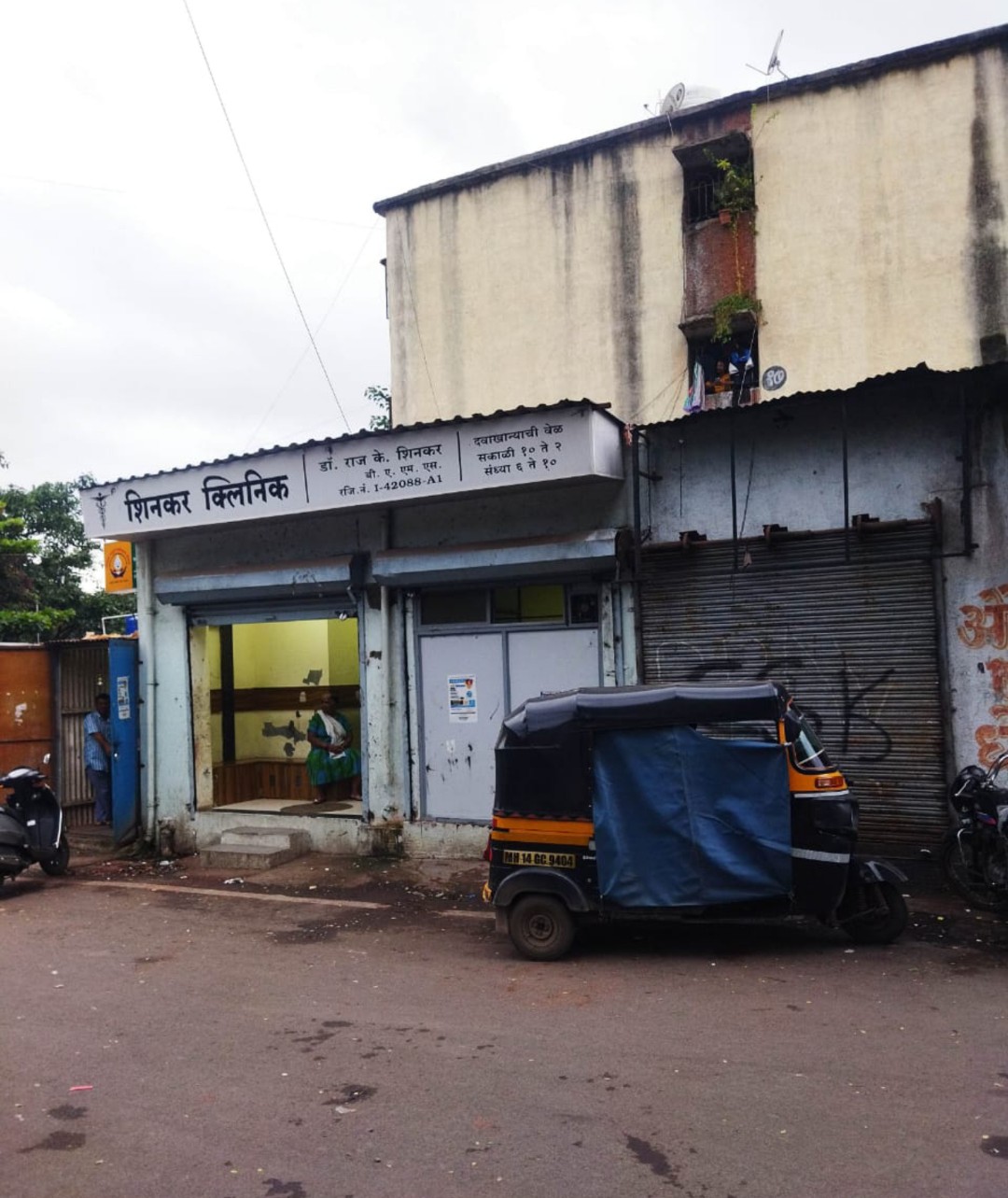 clinic-photo