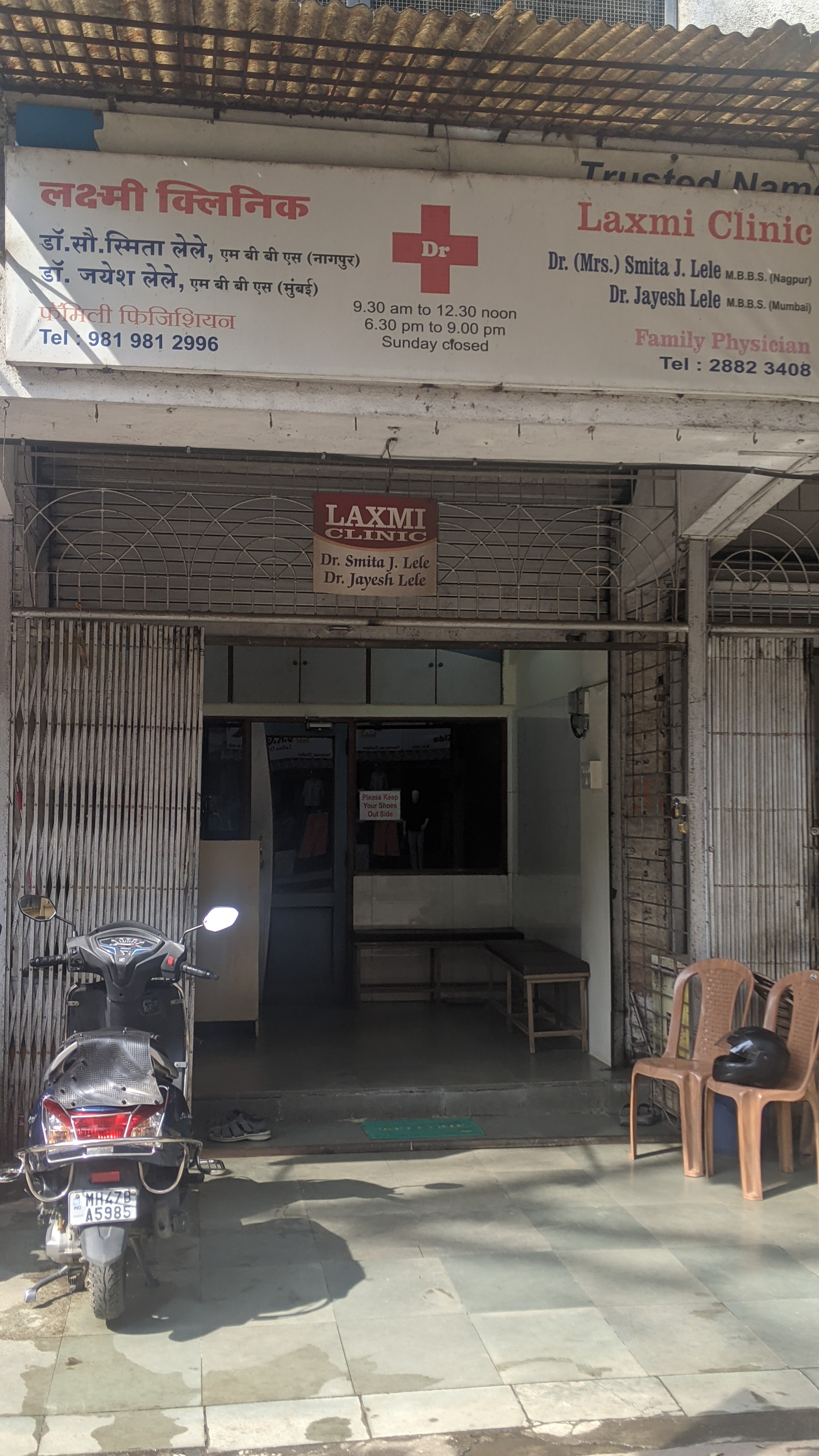 clinic-photo