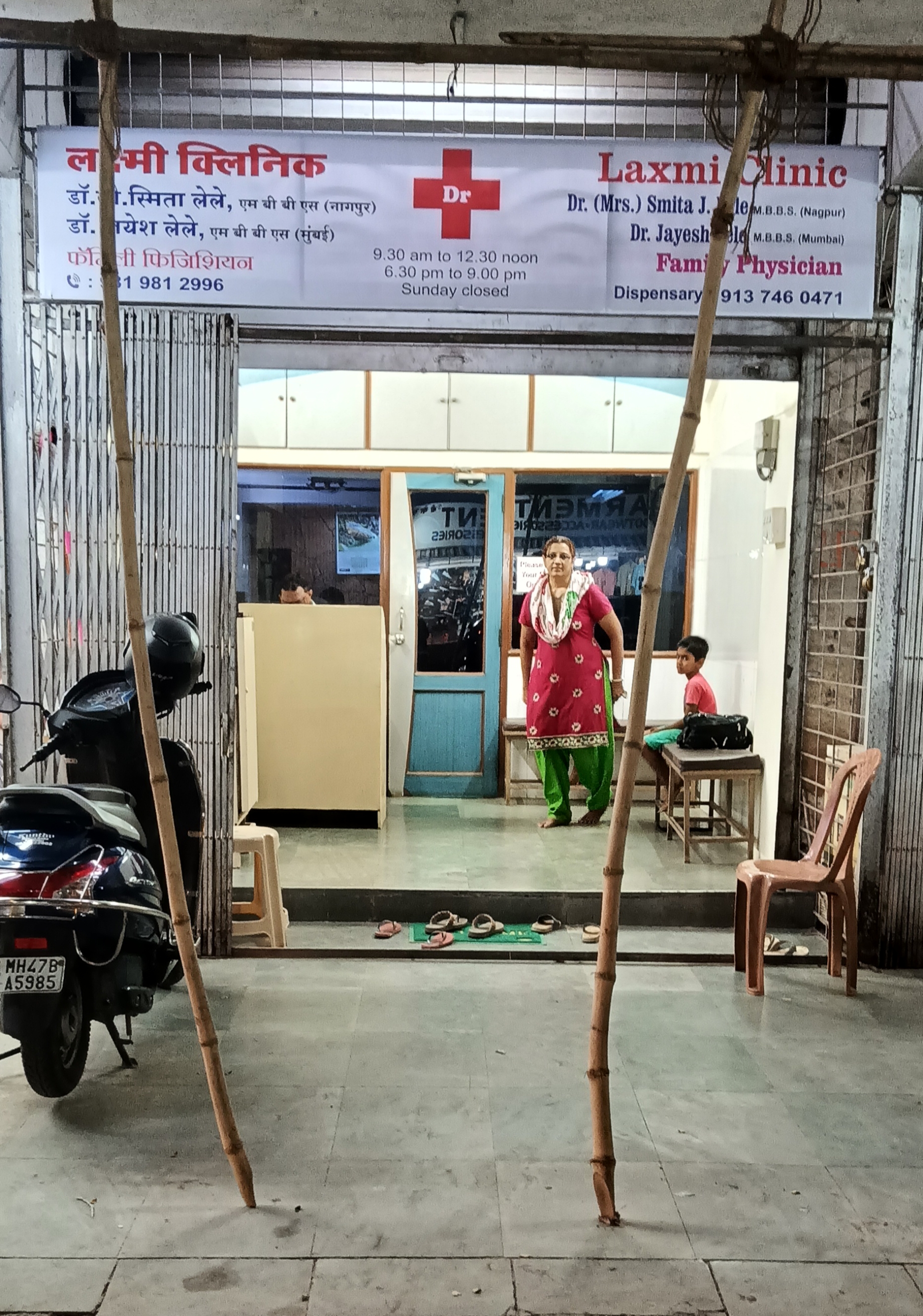 clinic-photo