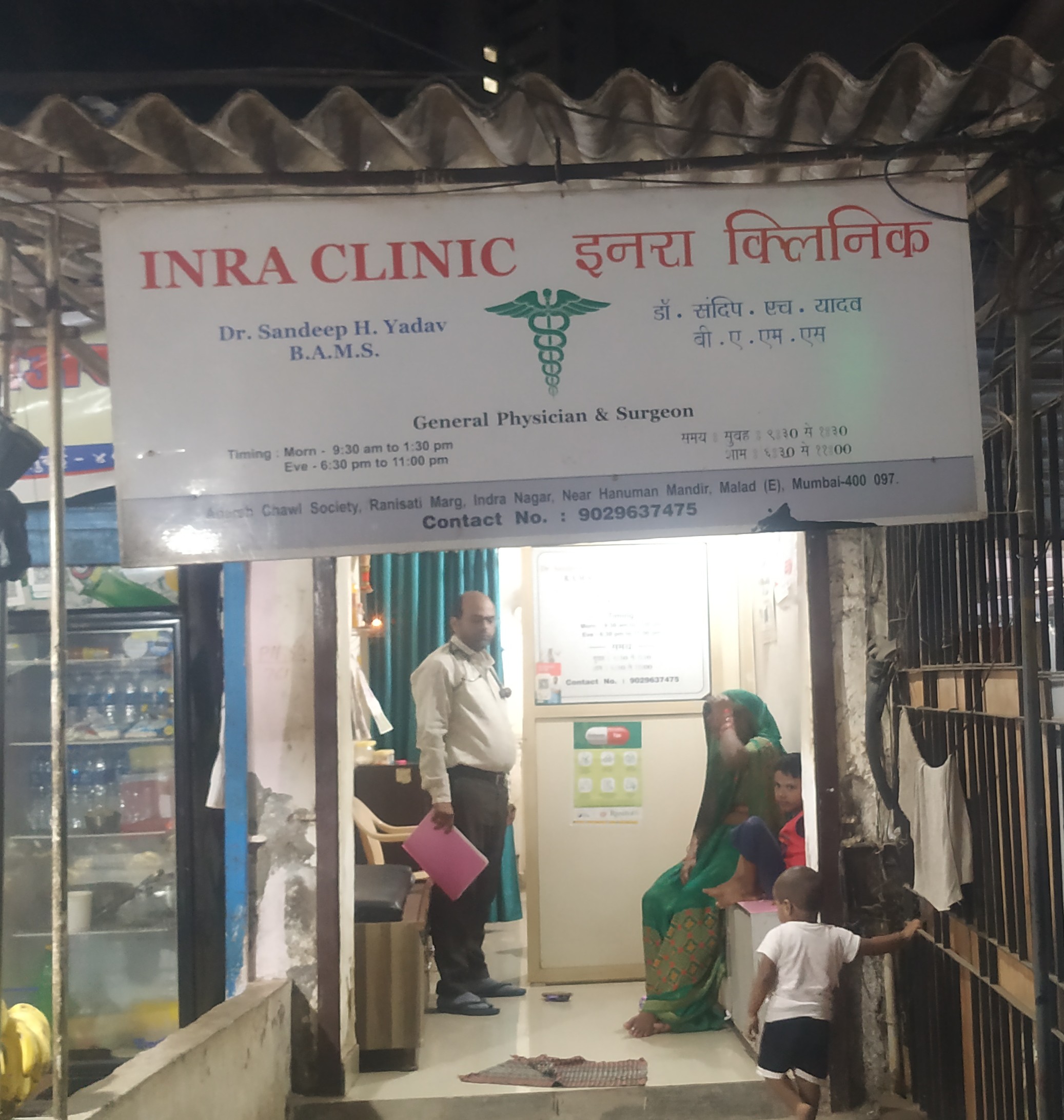 clinic-photo