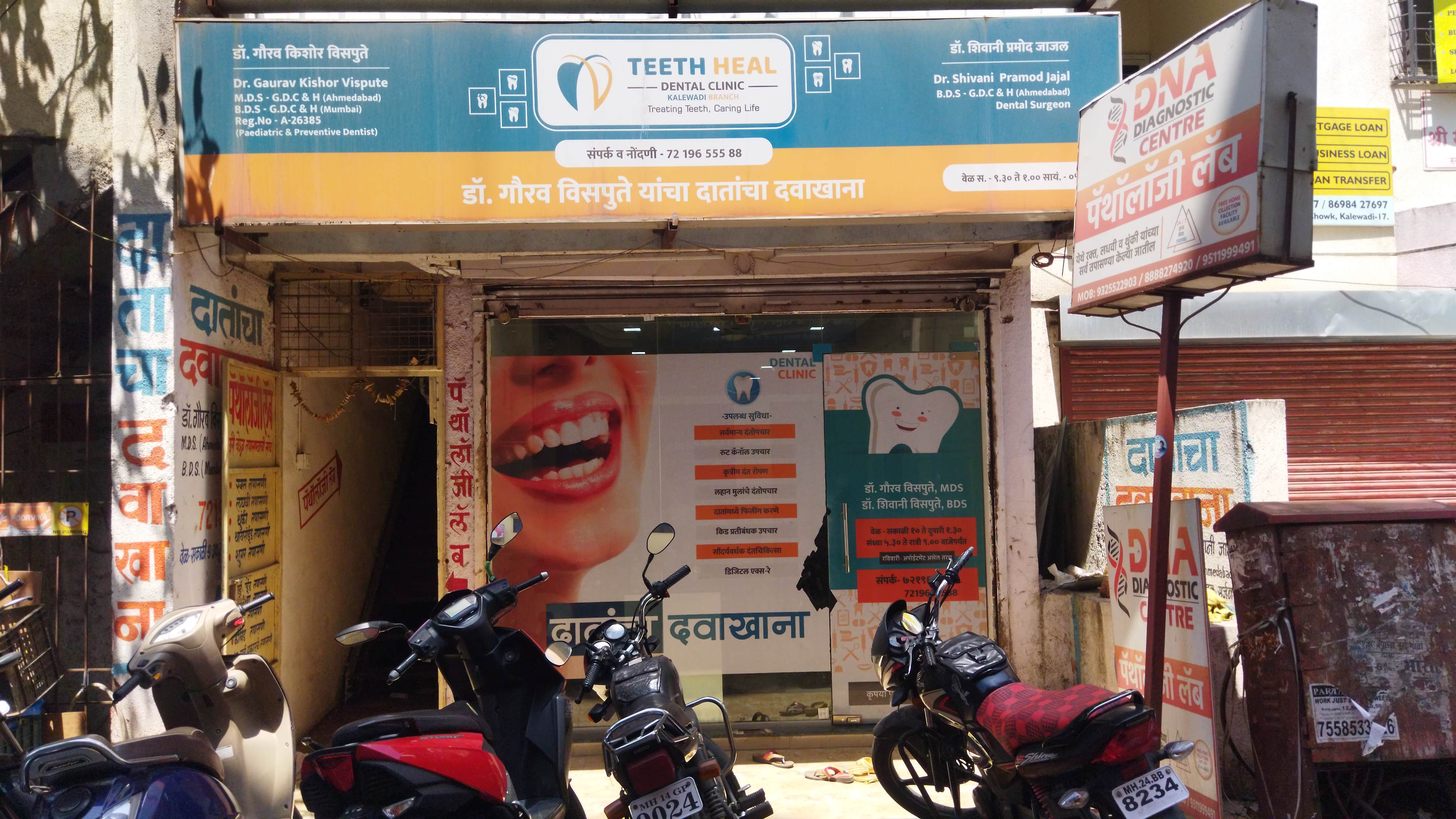 clinic-photo
