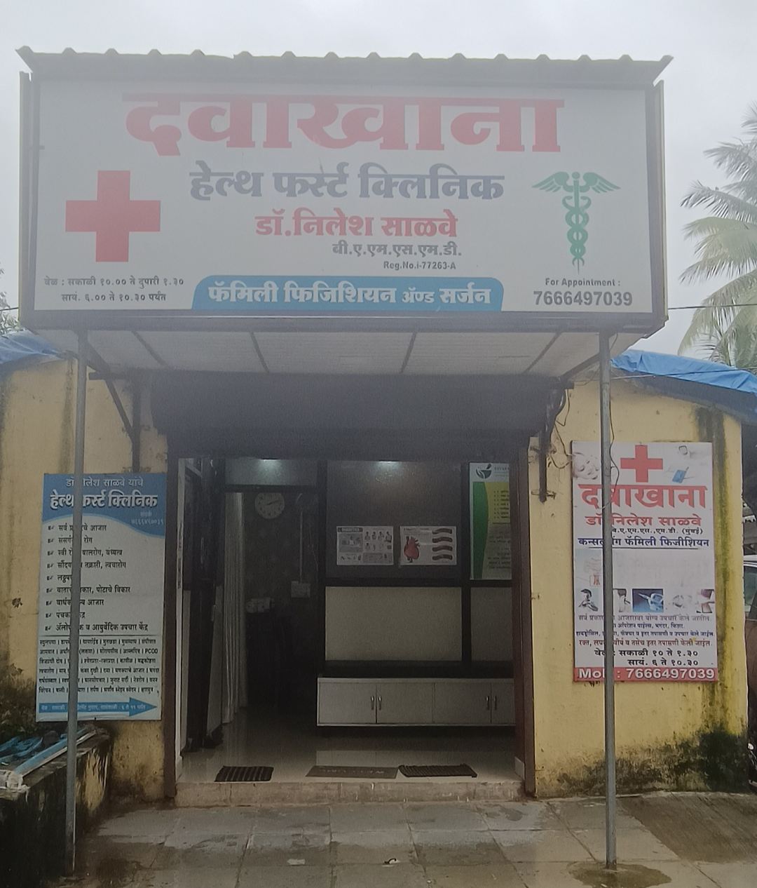 clinic-photo