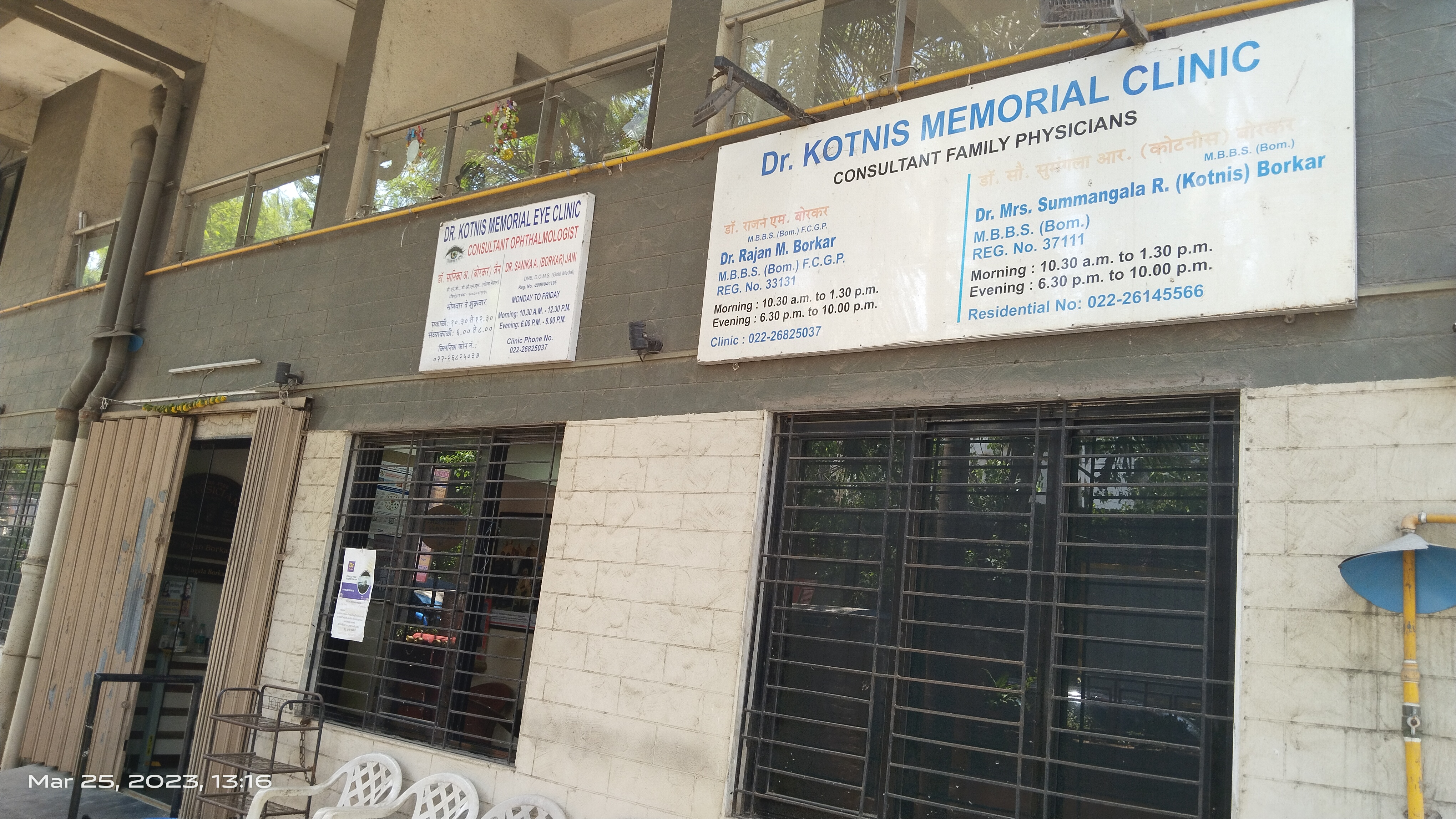 clinic-photo