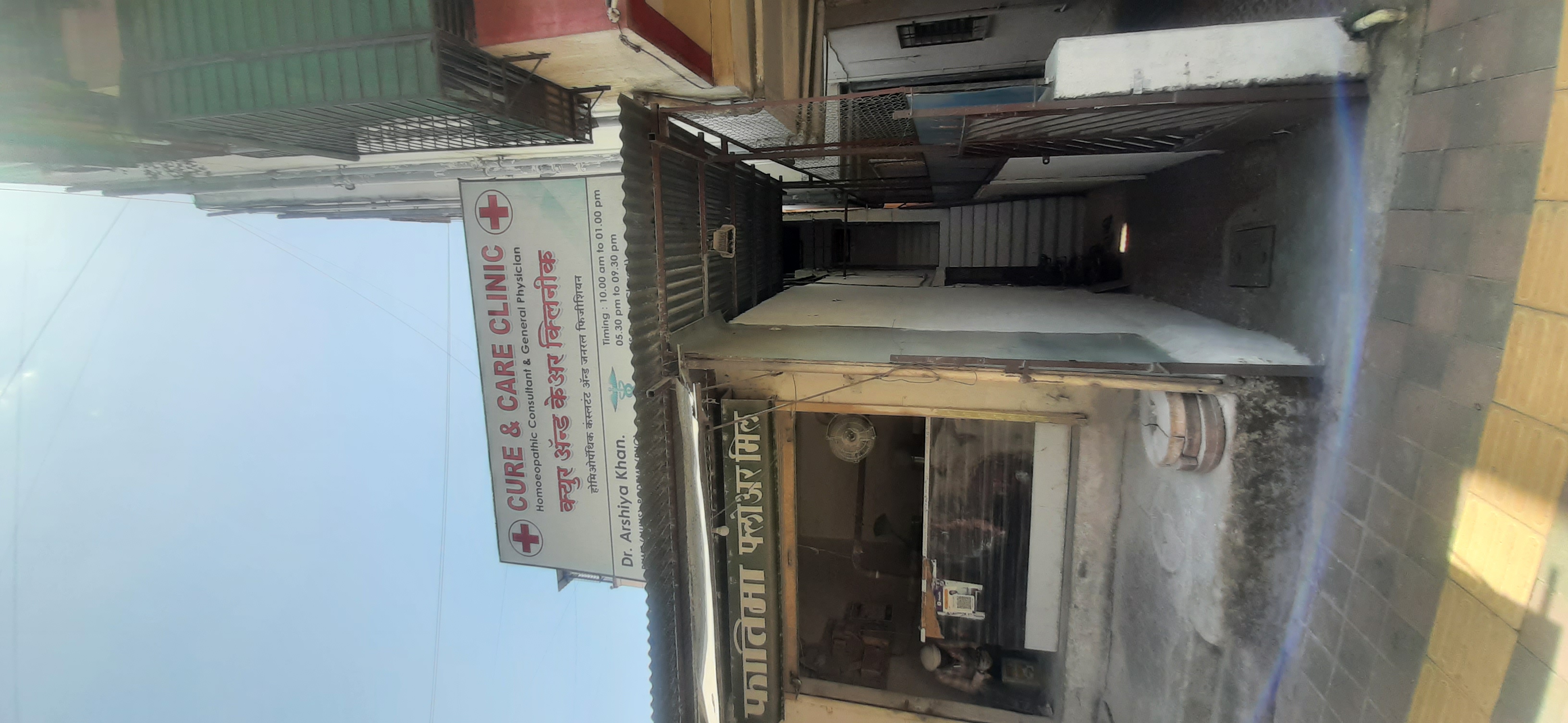 clinic-photo