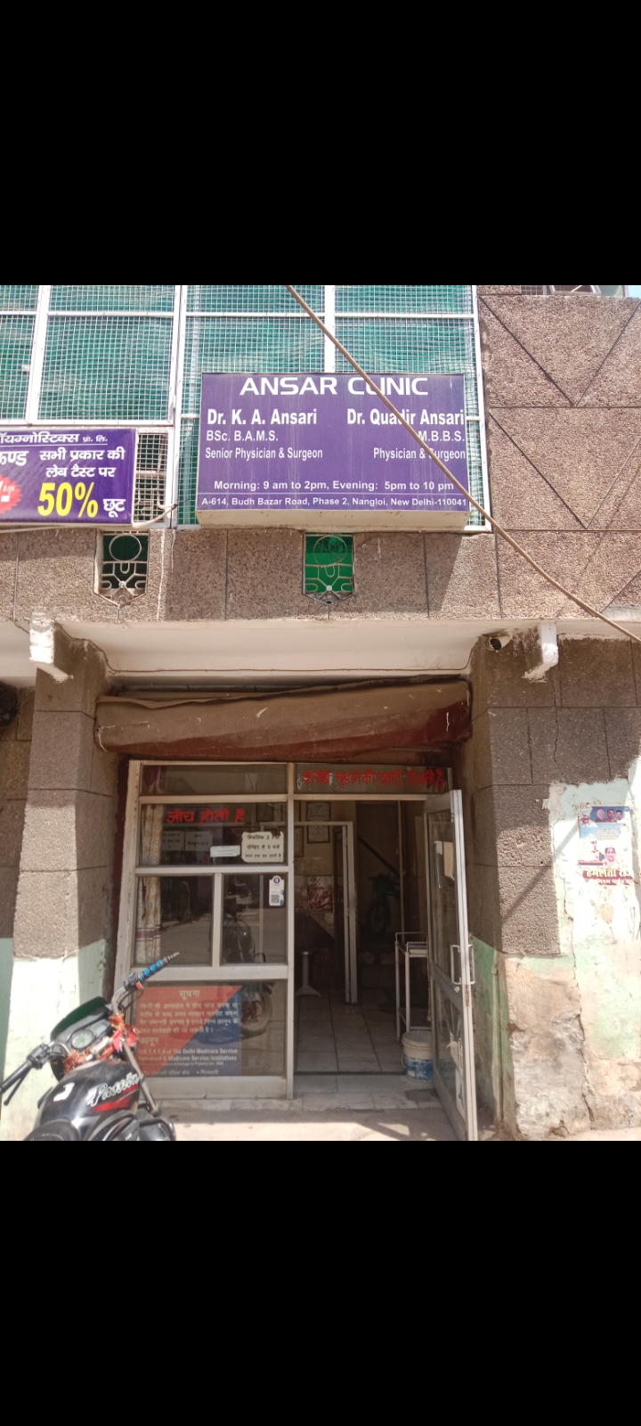 clinic-photo