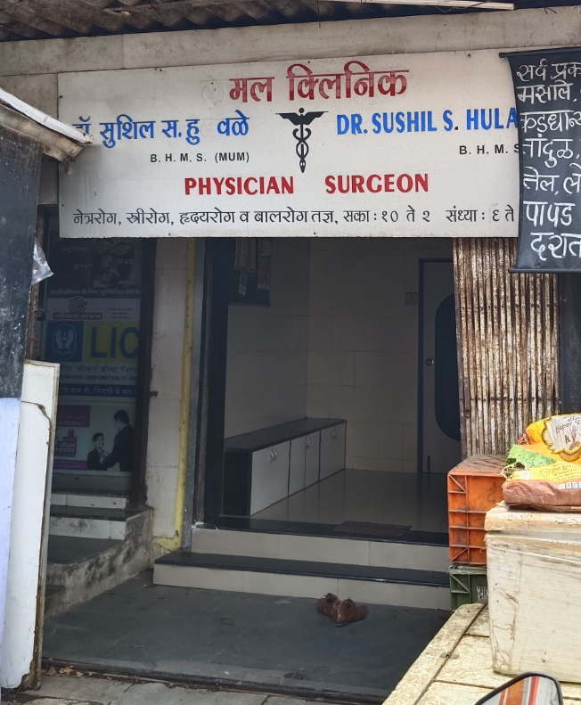 clinic-photo