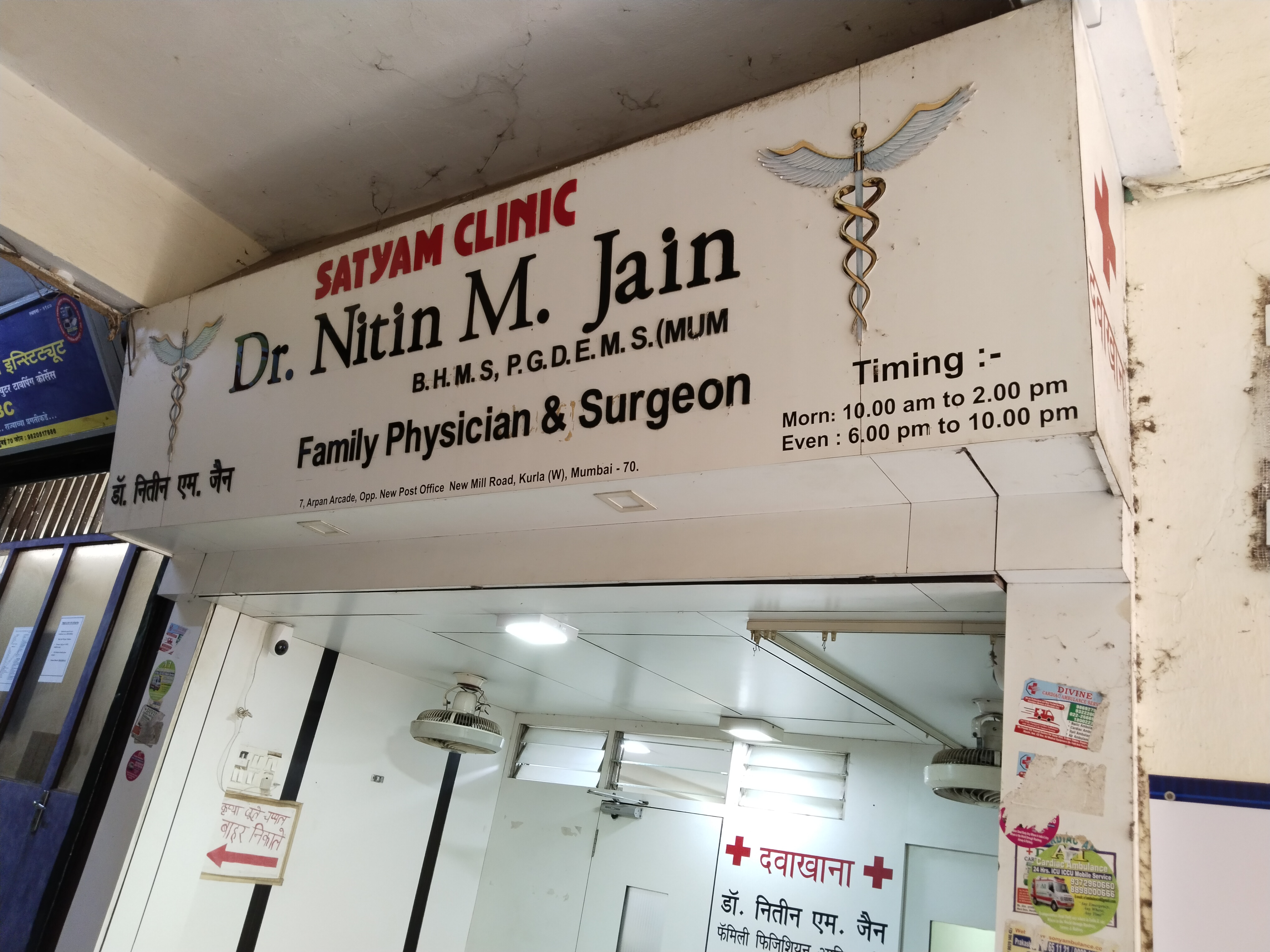 clinic-photo