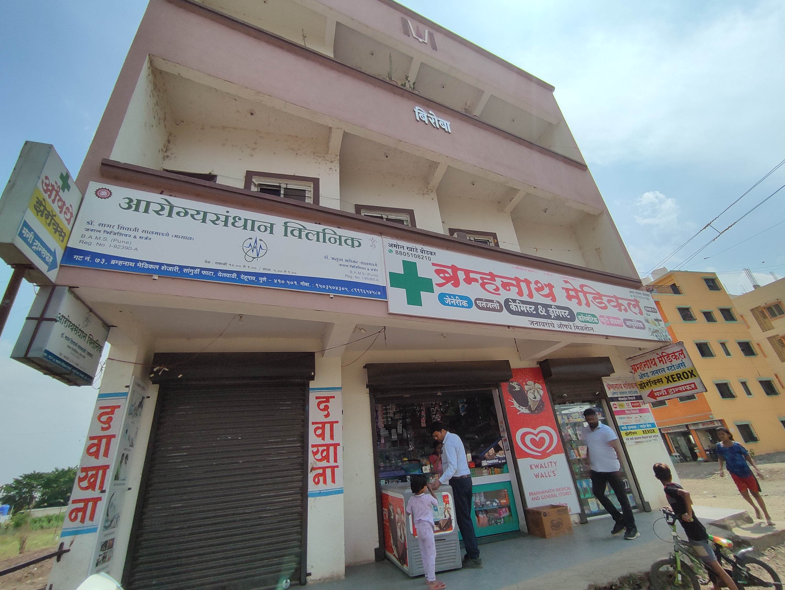 clinic-photo