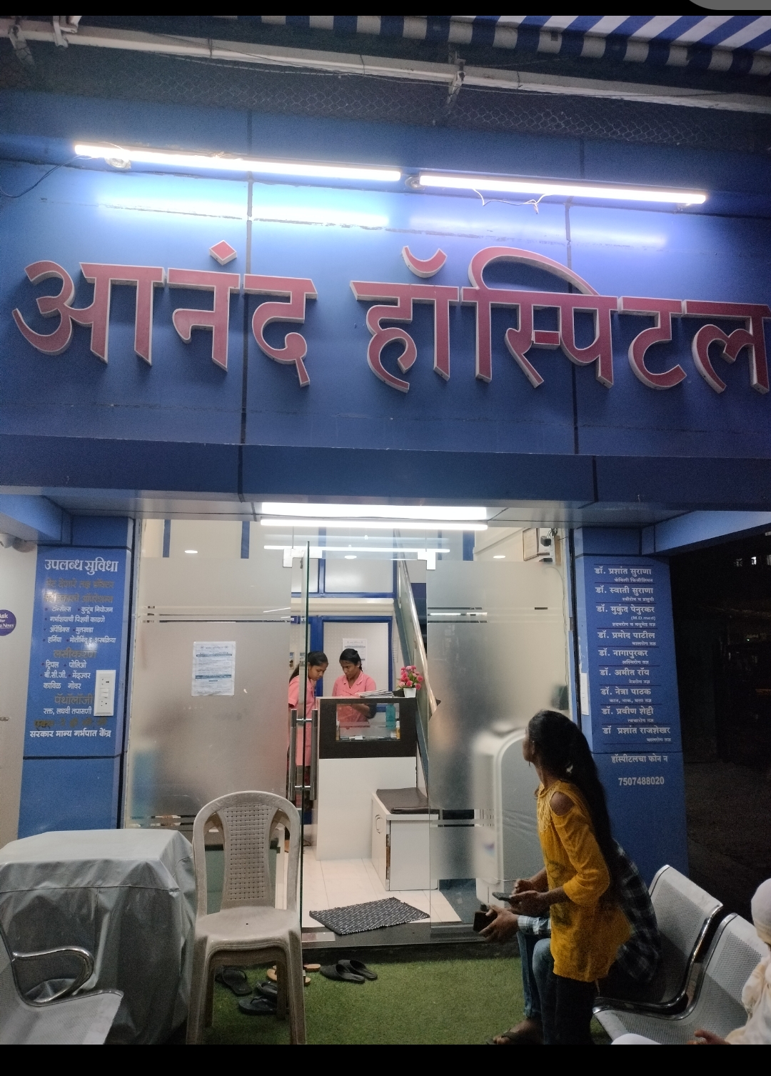 clinic-photo