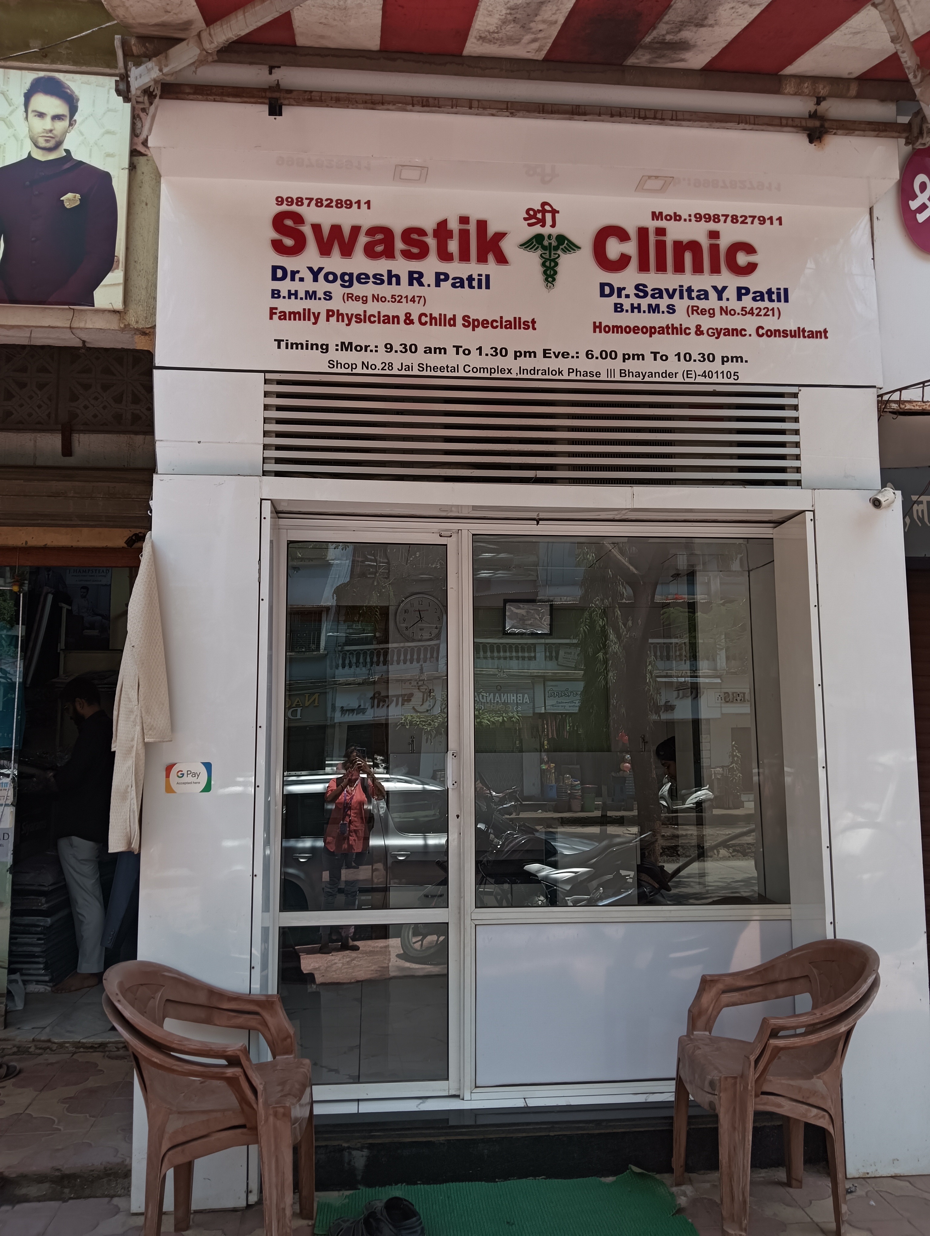 clinic-photo
