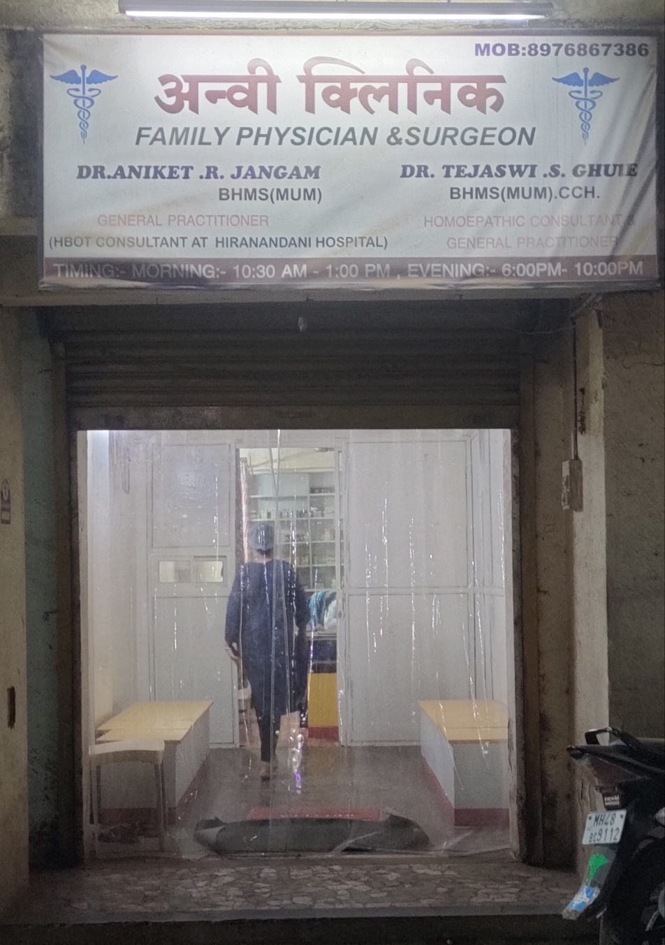 clinic-photo