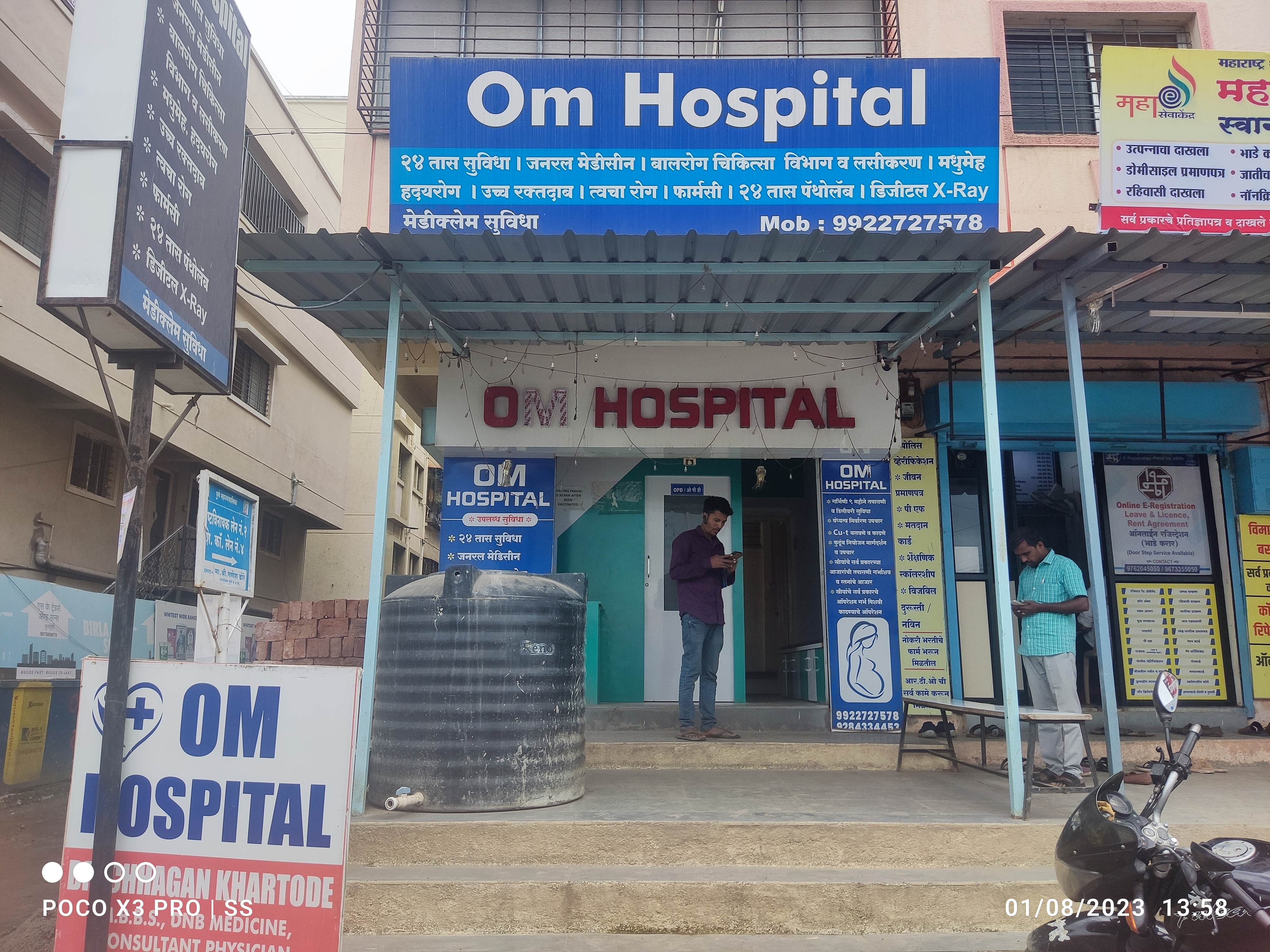 clinic-photo