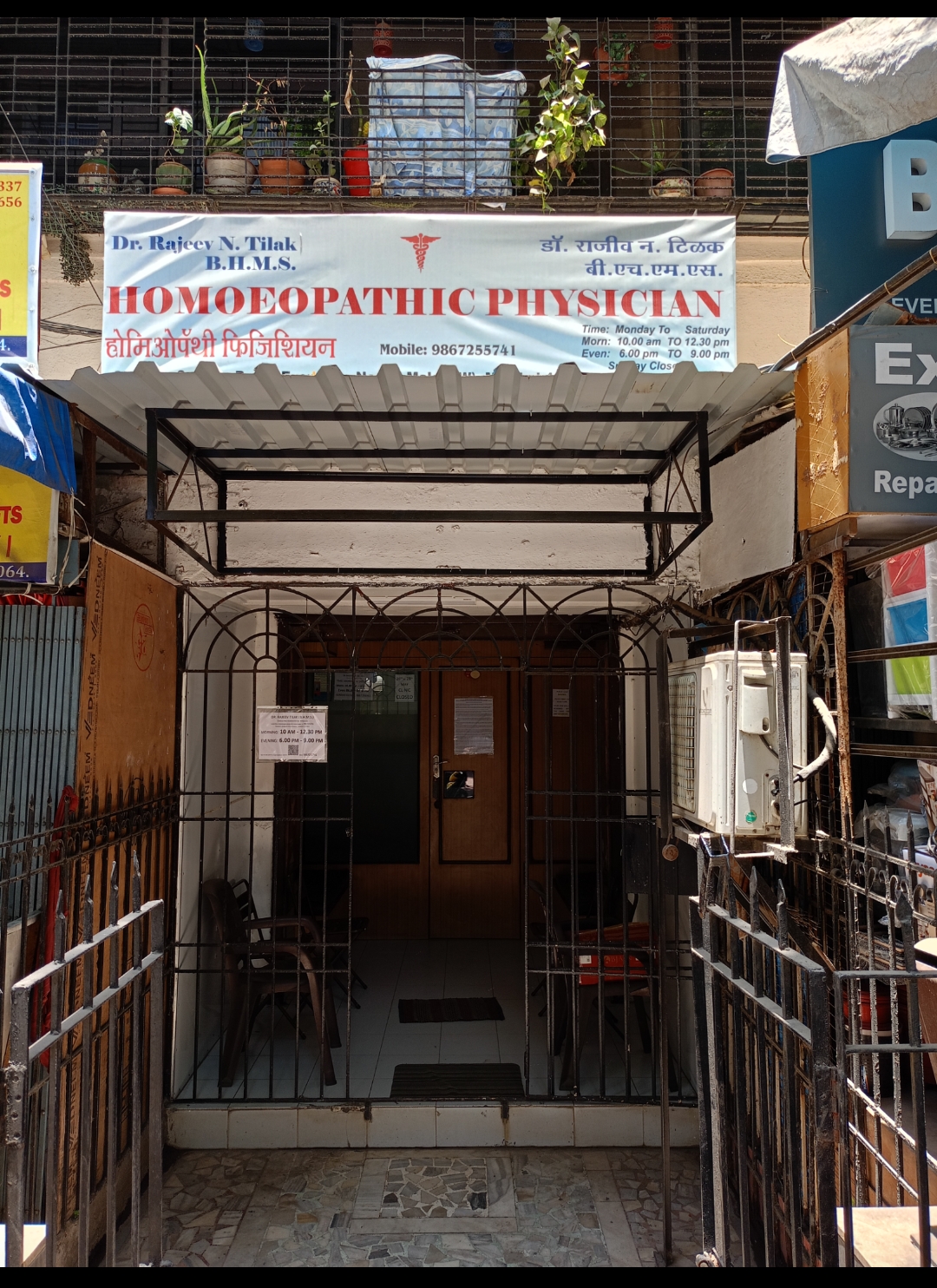 clinic-photo