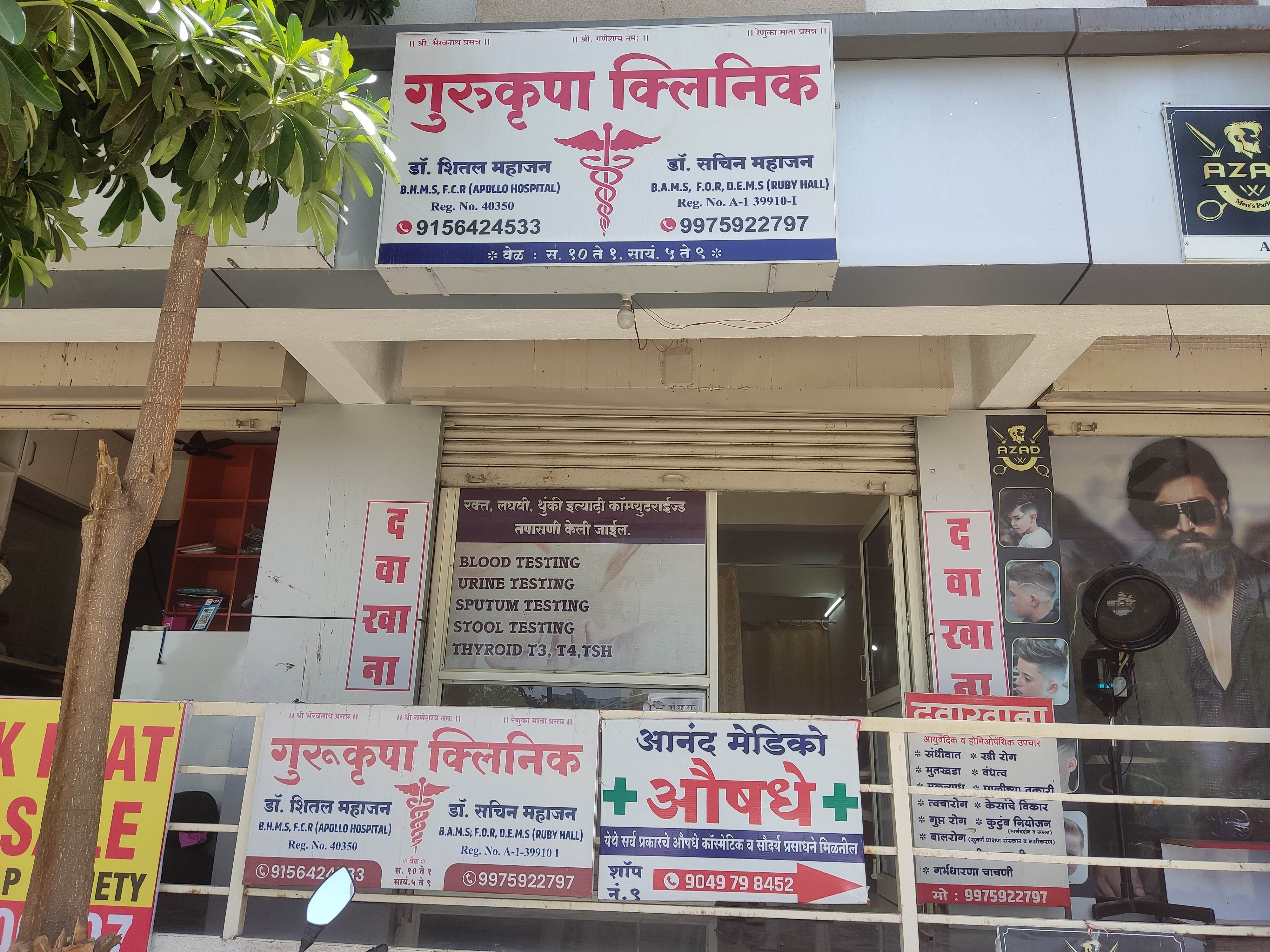 clinic-photo