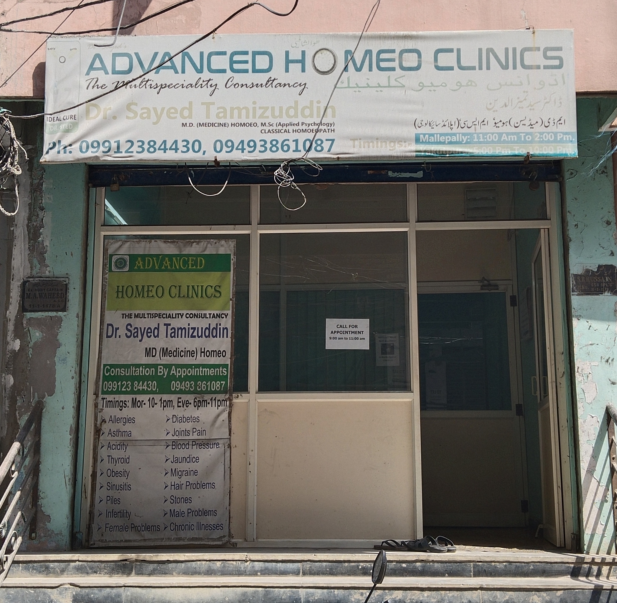 clinic-photo