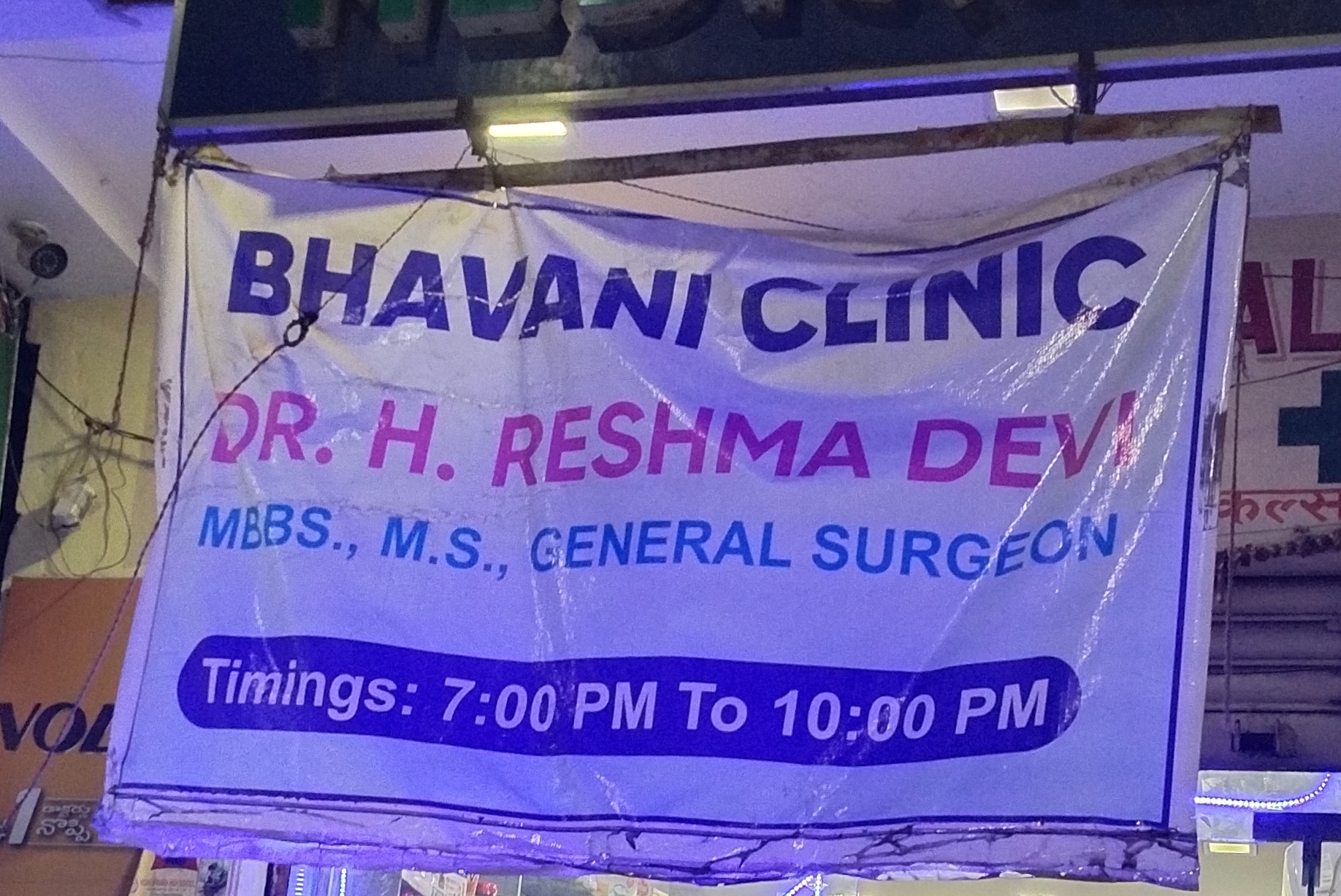 clinic-photo