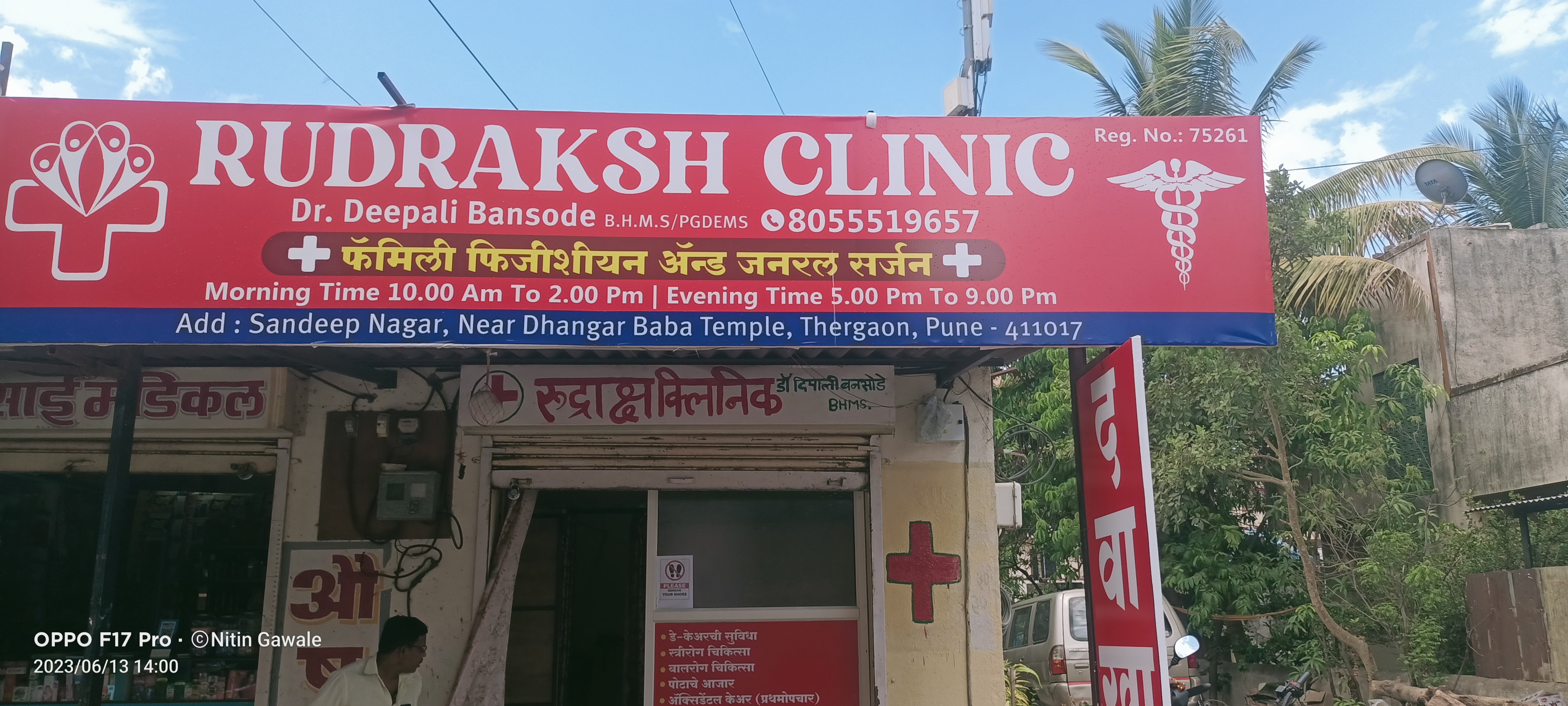clinic-photo