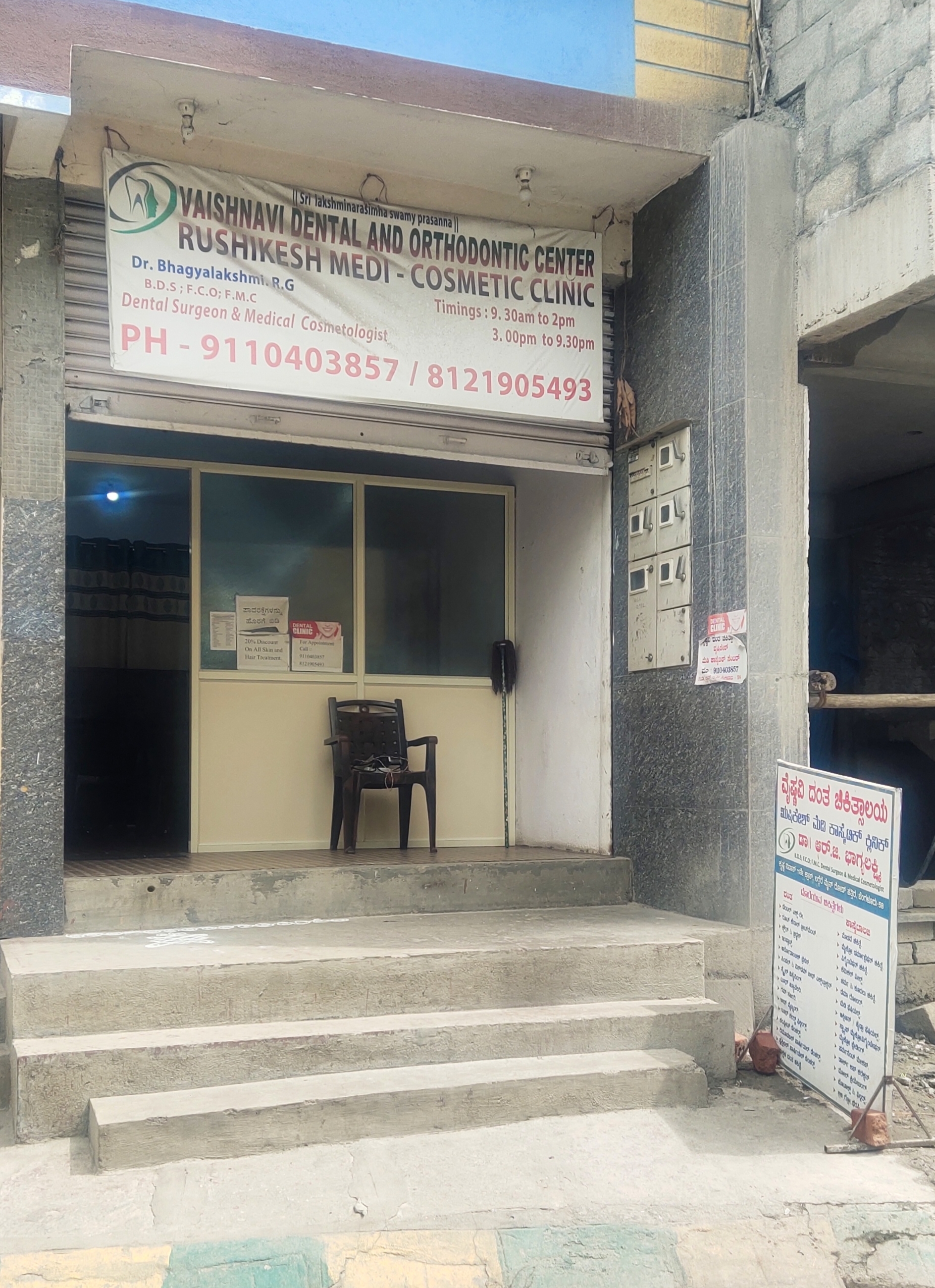 clinic-photo