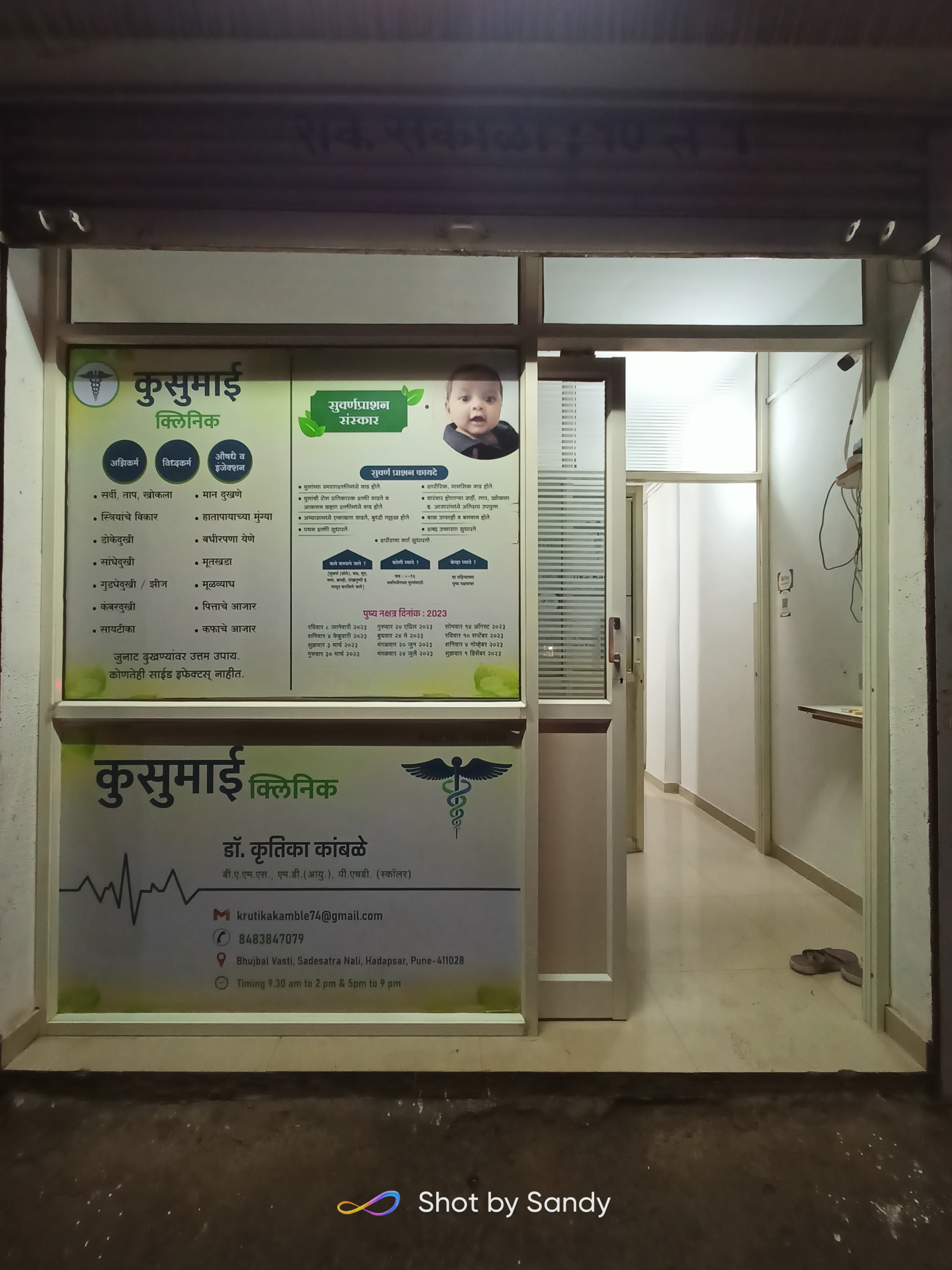 clinic-photo