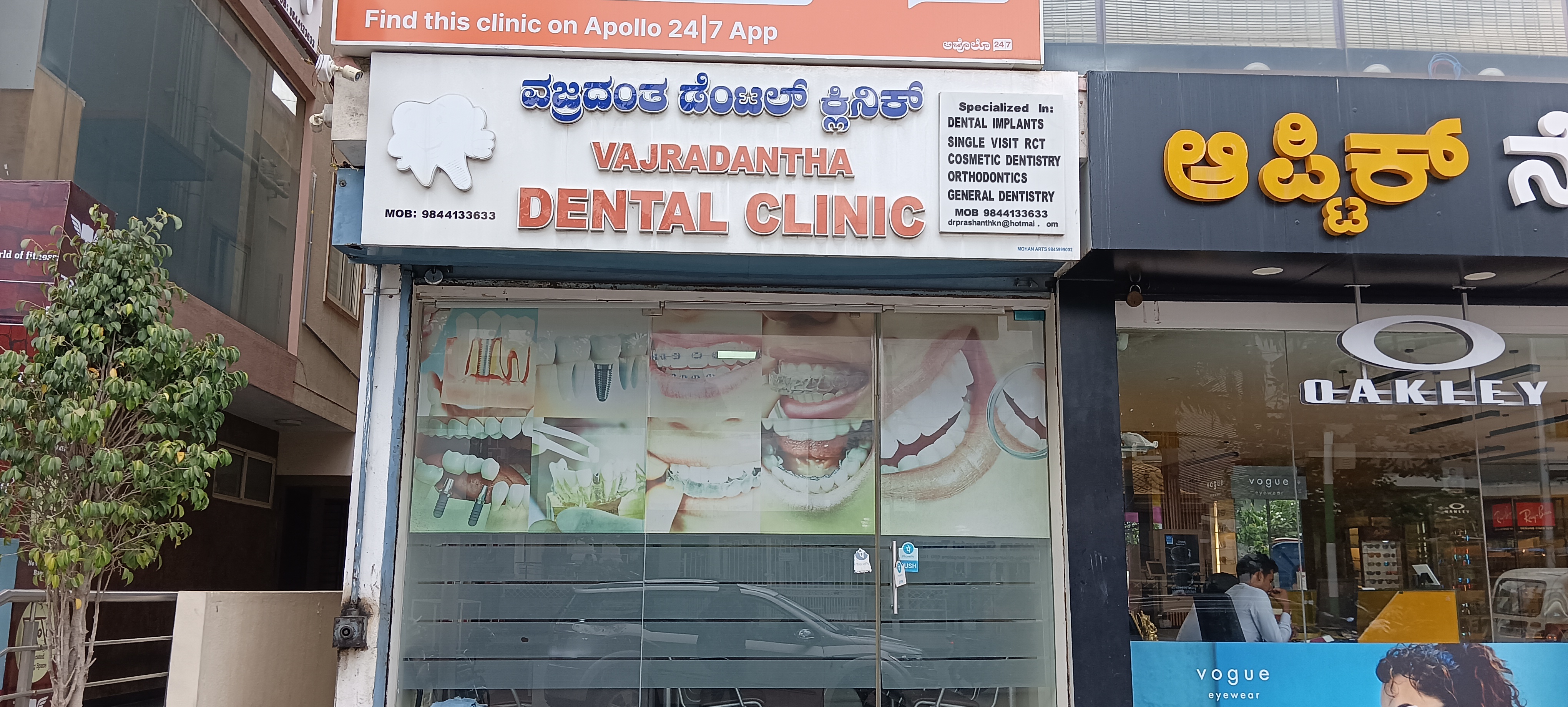 clinic-photo