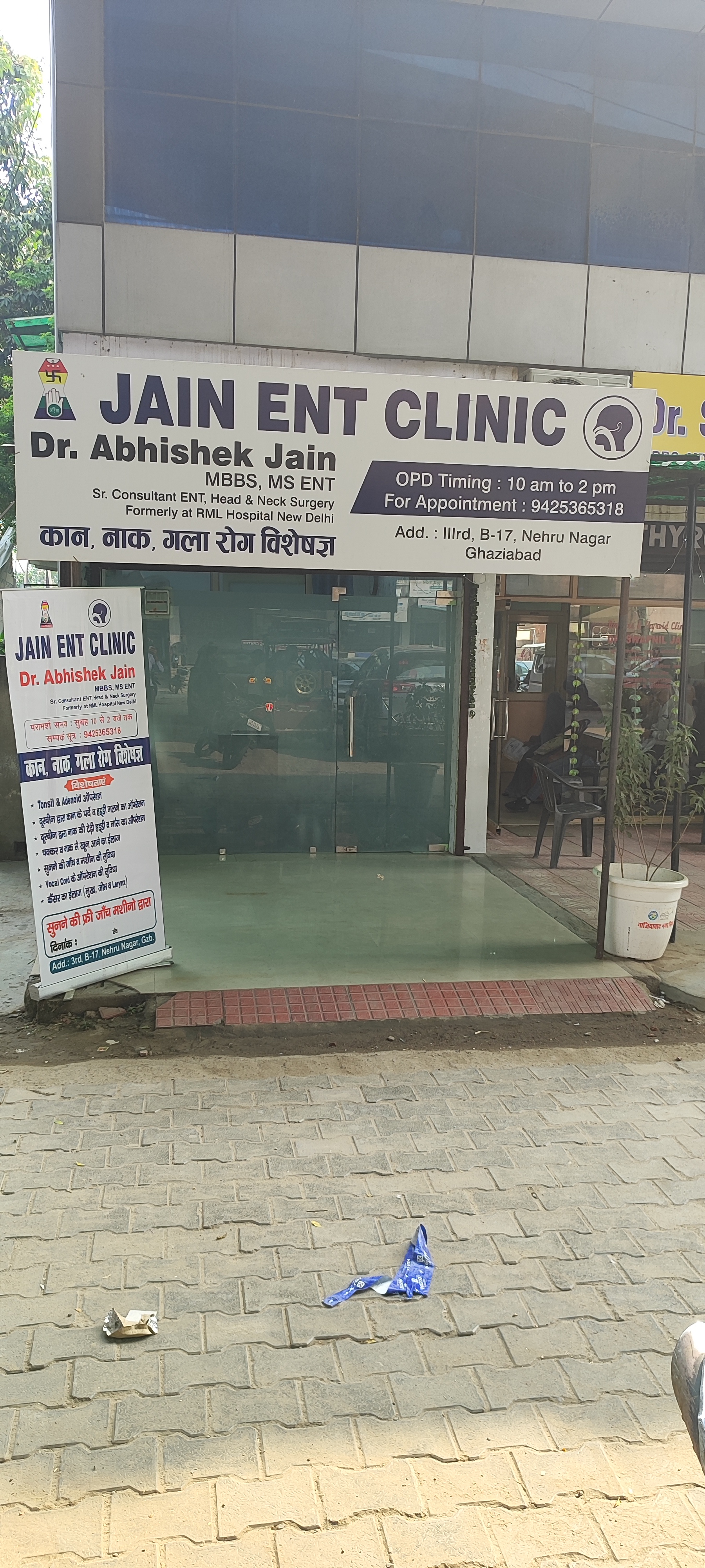 clinic-photo