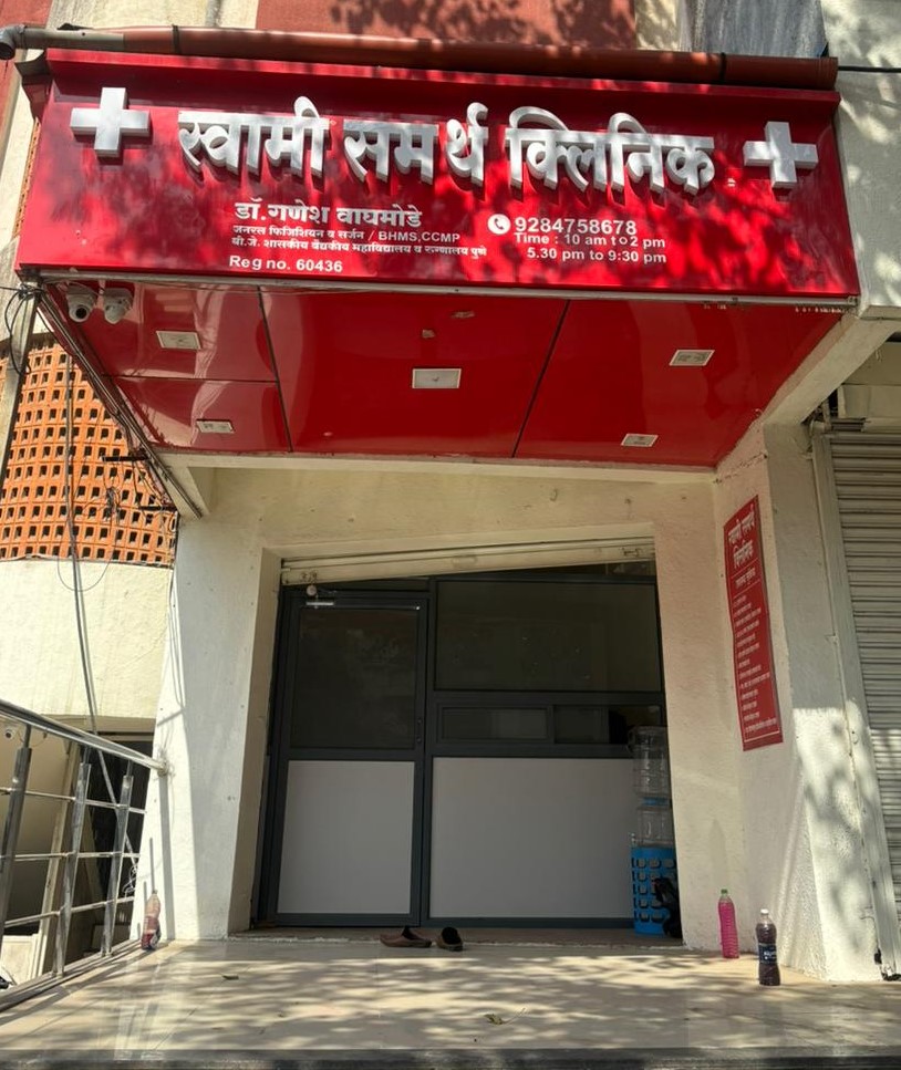 clinic-photo
