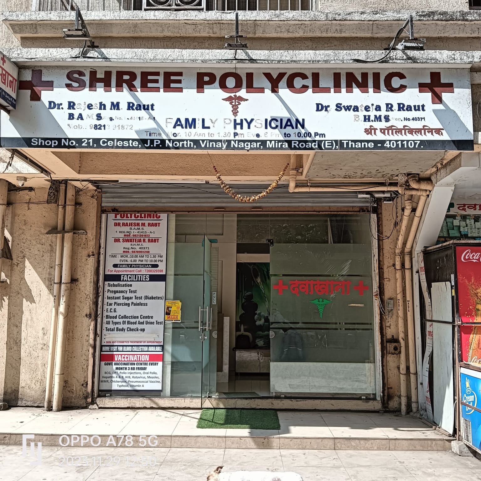 clinic-photo