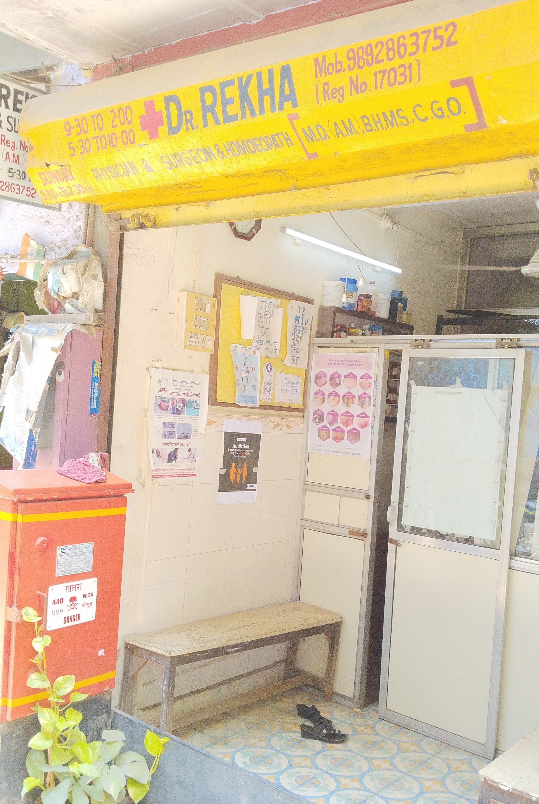 clinic-photo
