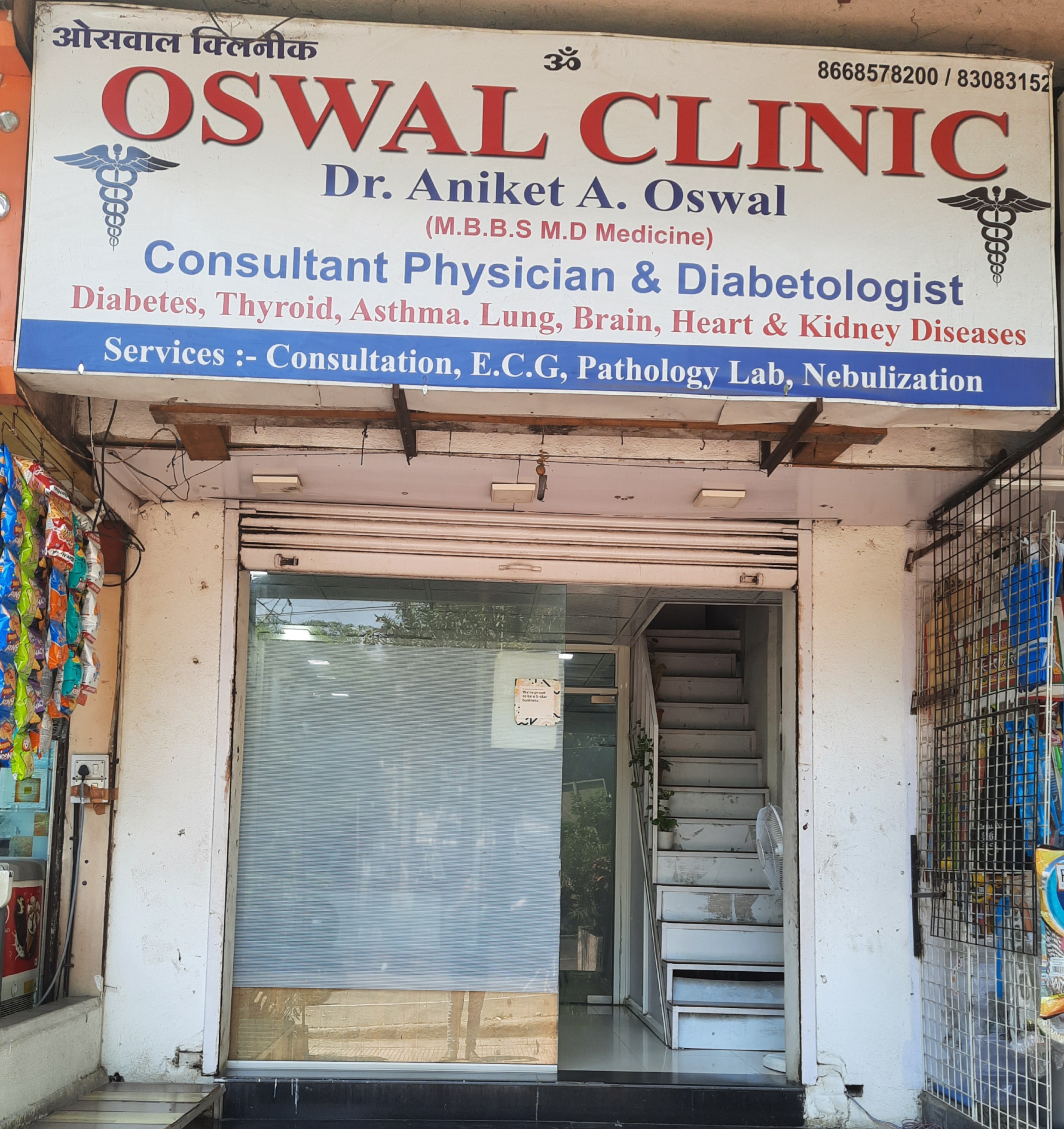 clinic-photo