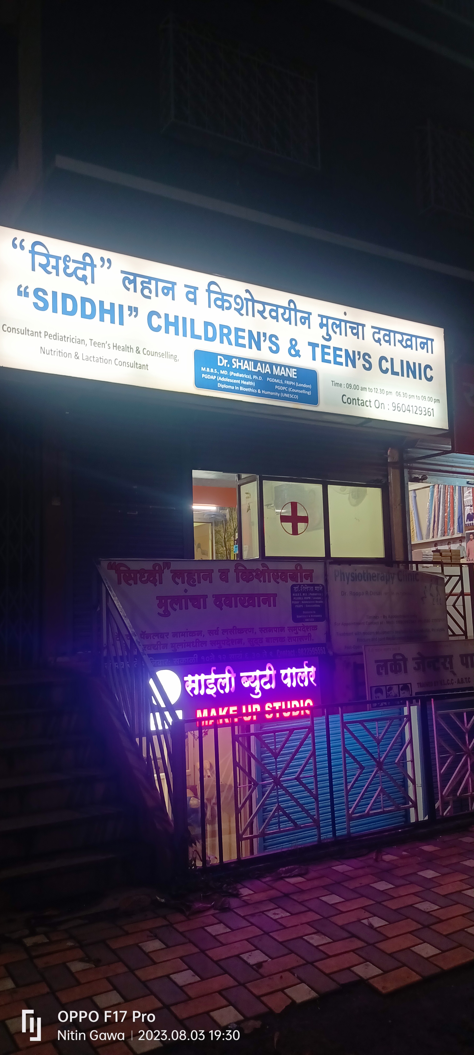 clinic-photo