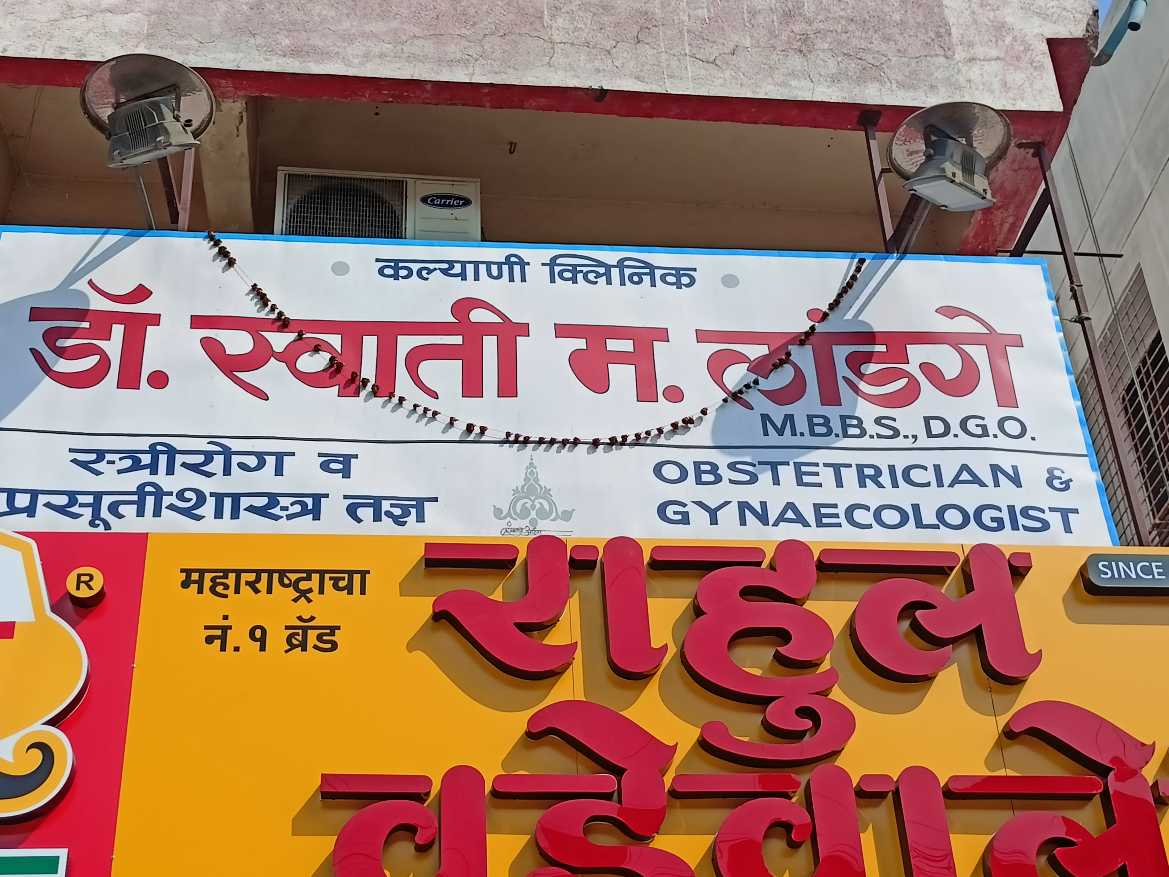 clinic-photo
