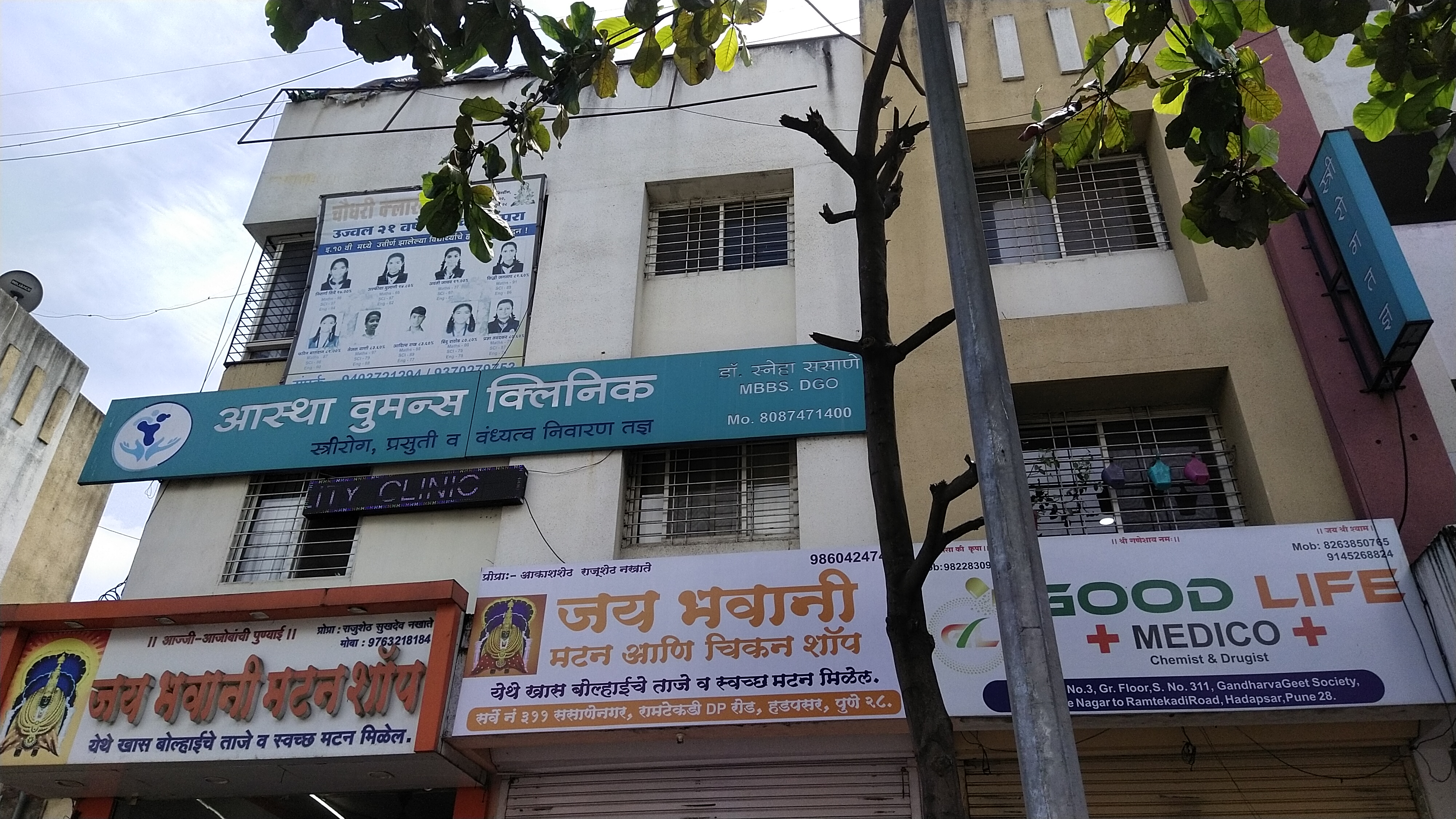 clinic-photo