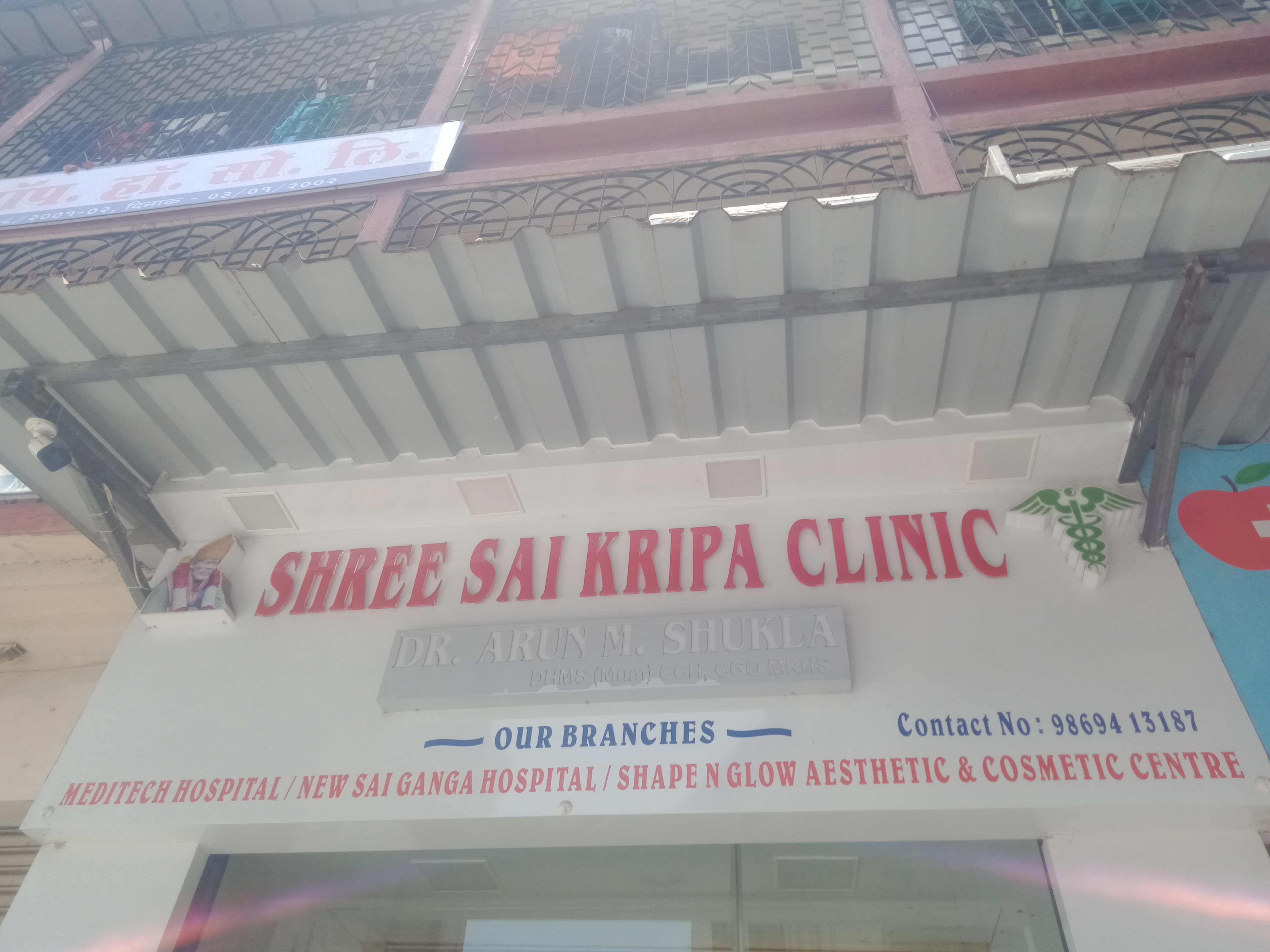 clinic-photo