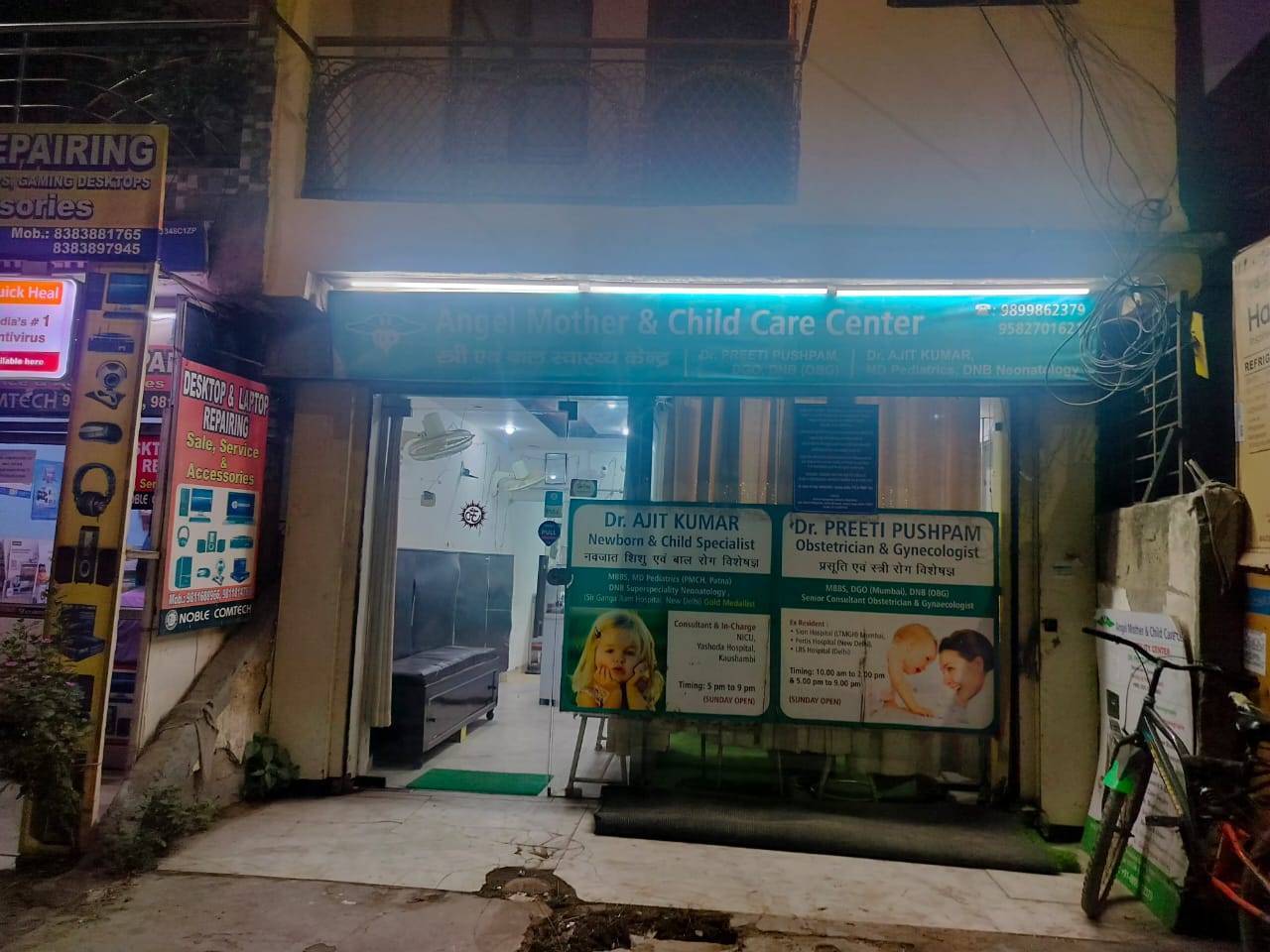 clinic-photo