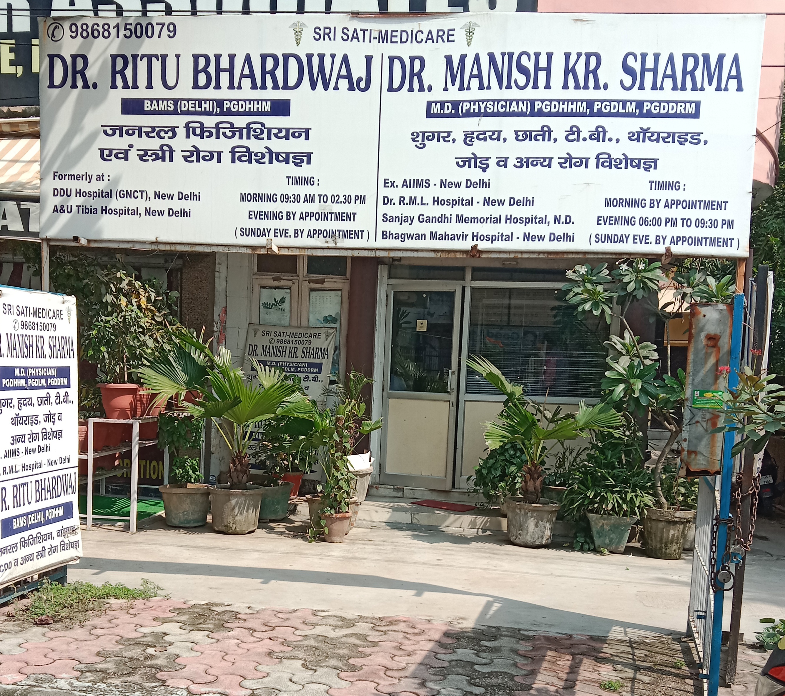 clinic-photo