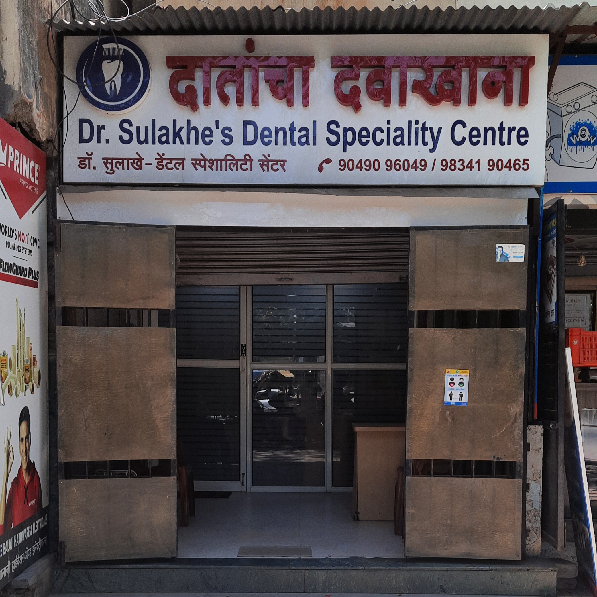 clinic-photo