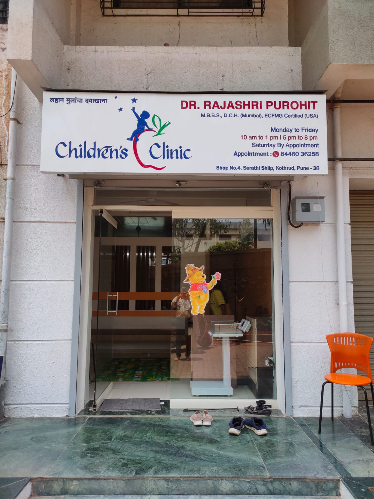 clinic-photo