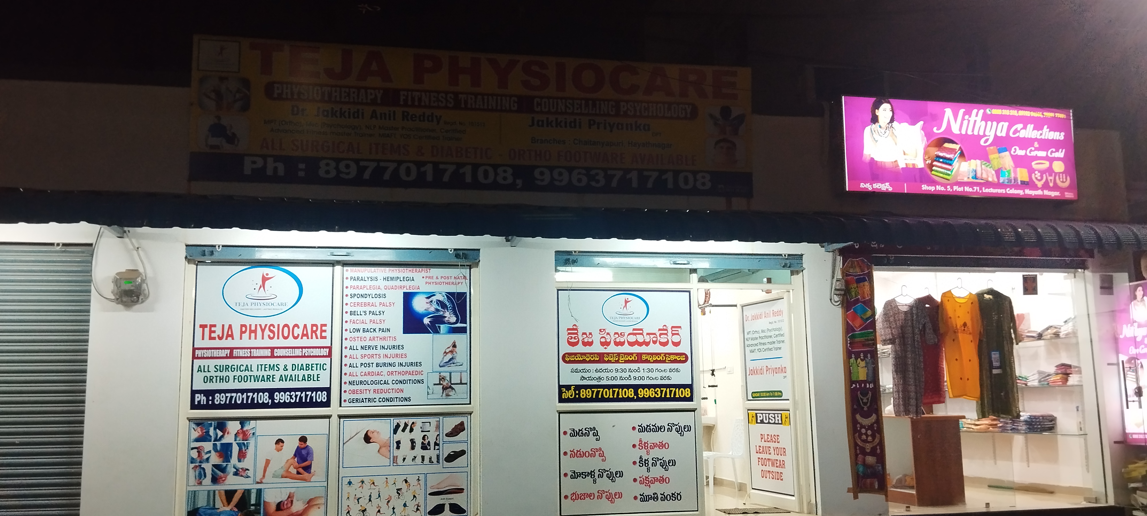 clinic-photo