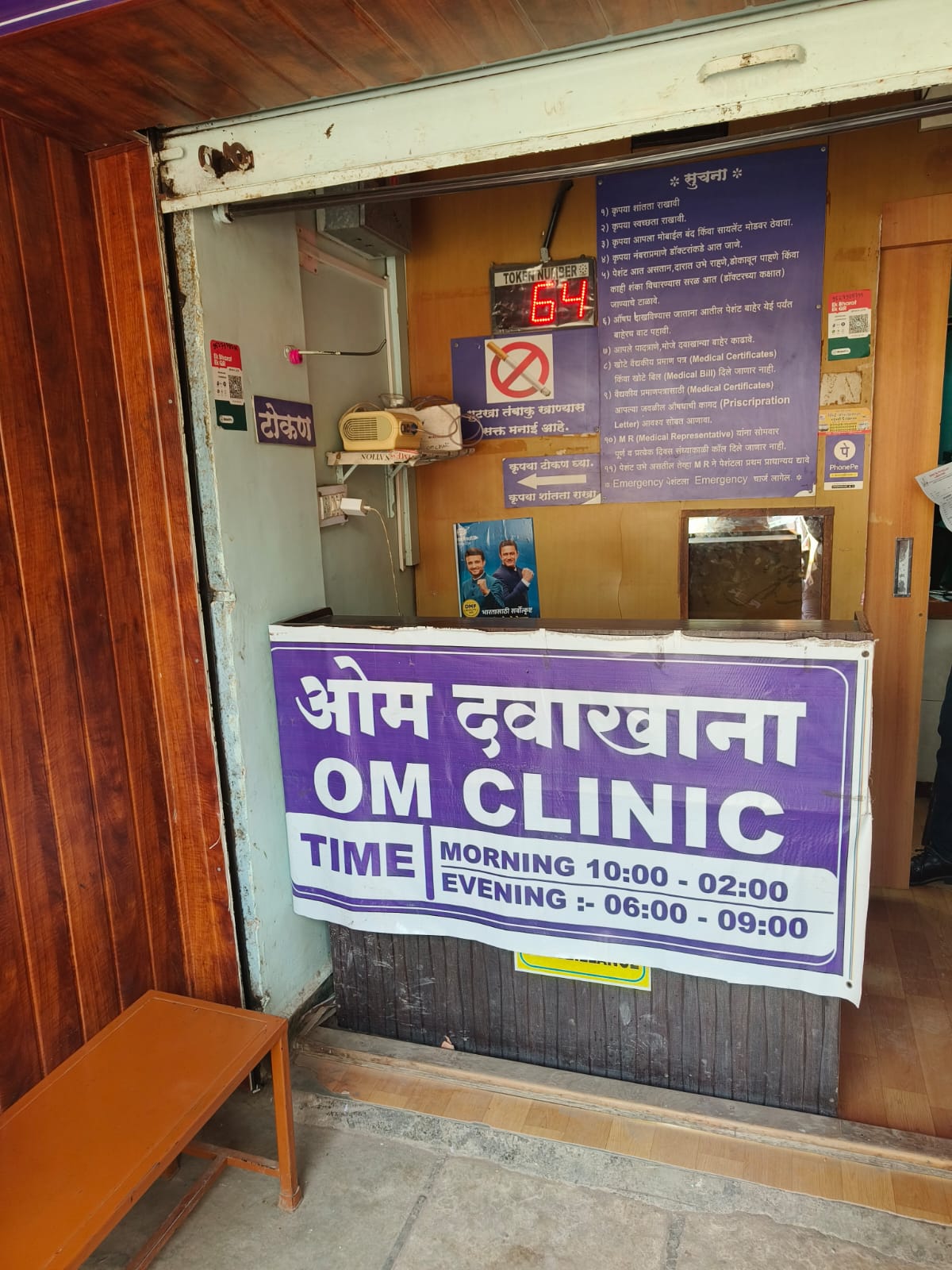 clinic-photo