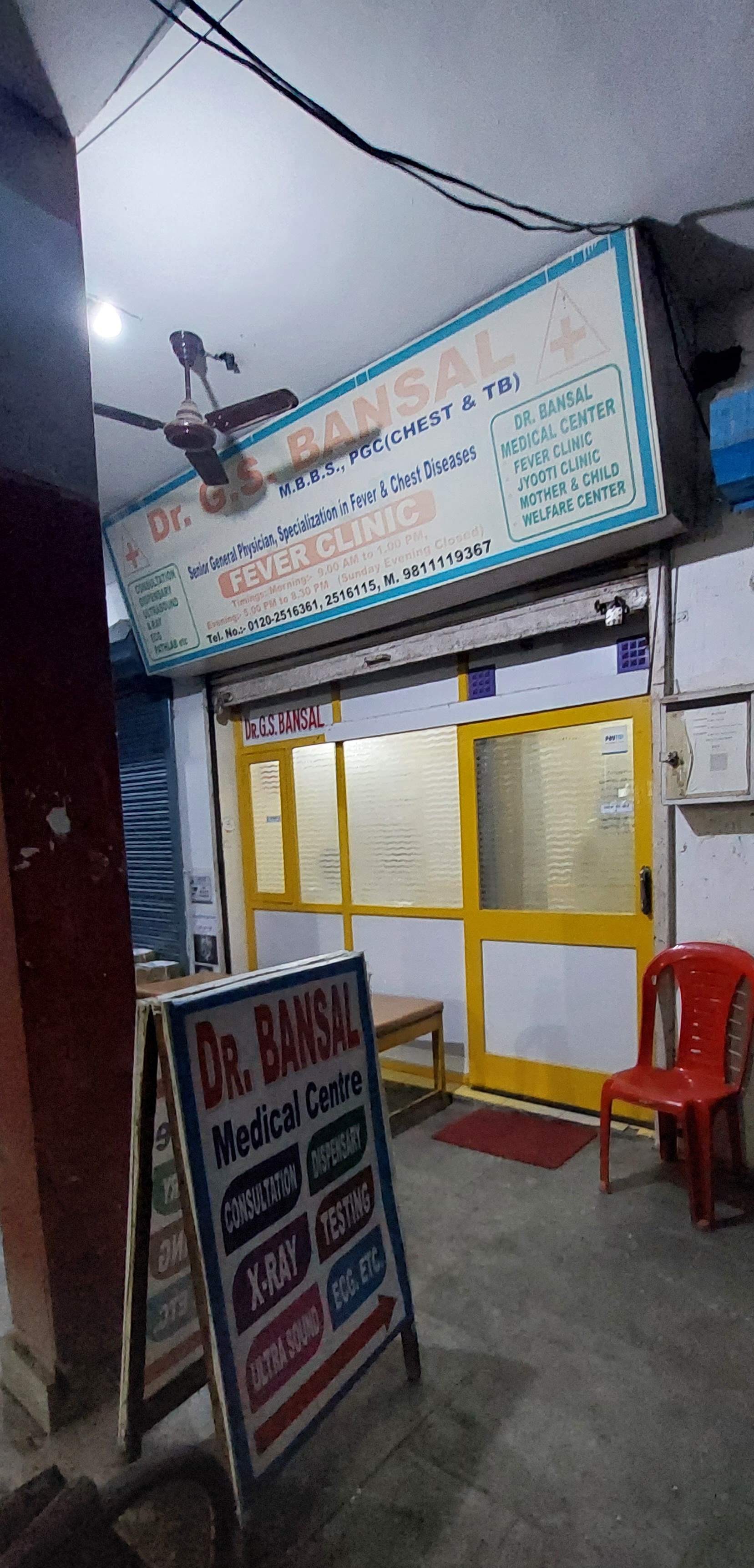 clinic-photo