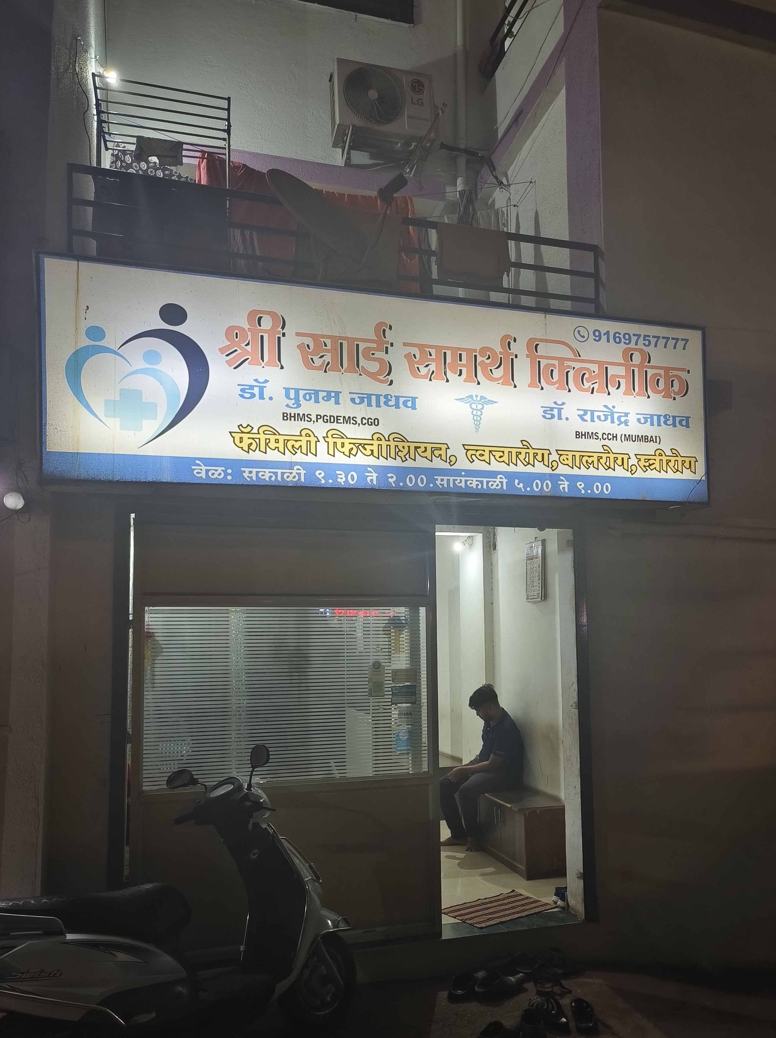 clinic-photo