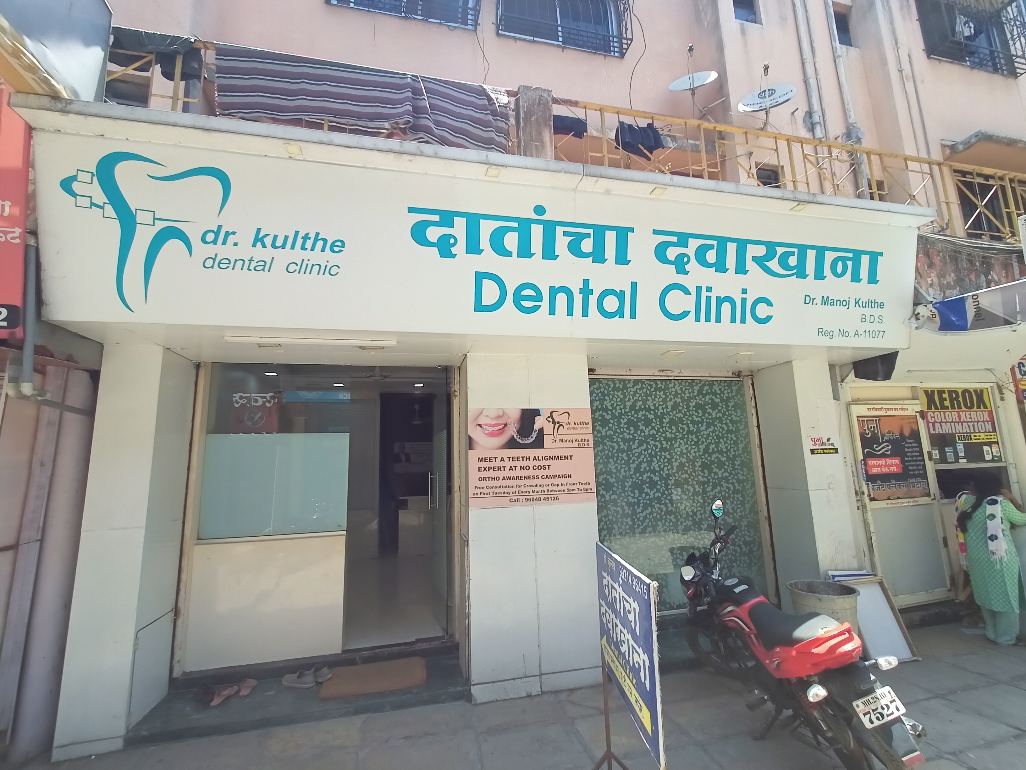 clinic-photo