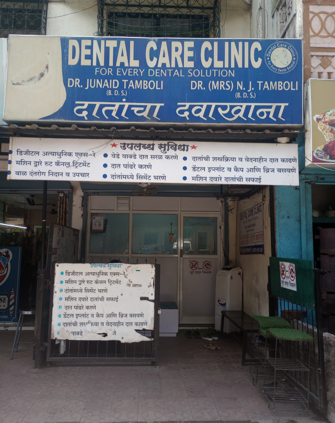clinic-photo