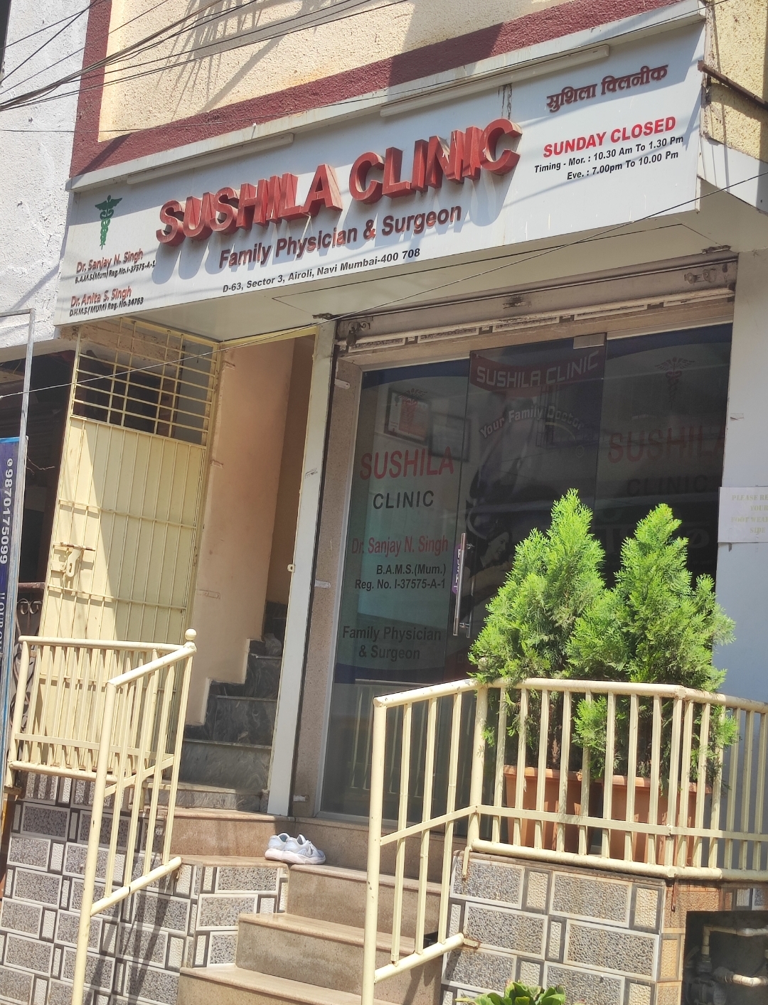 clinic-photo