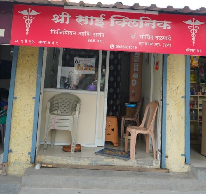 clinic-photo